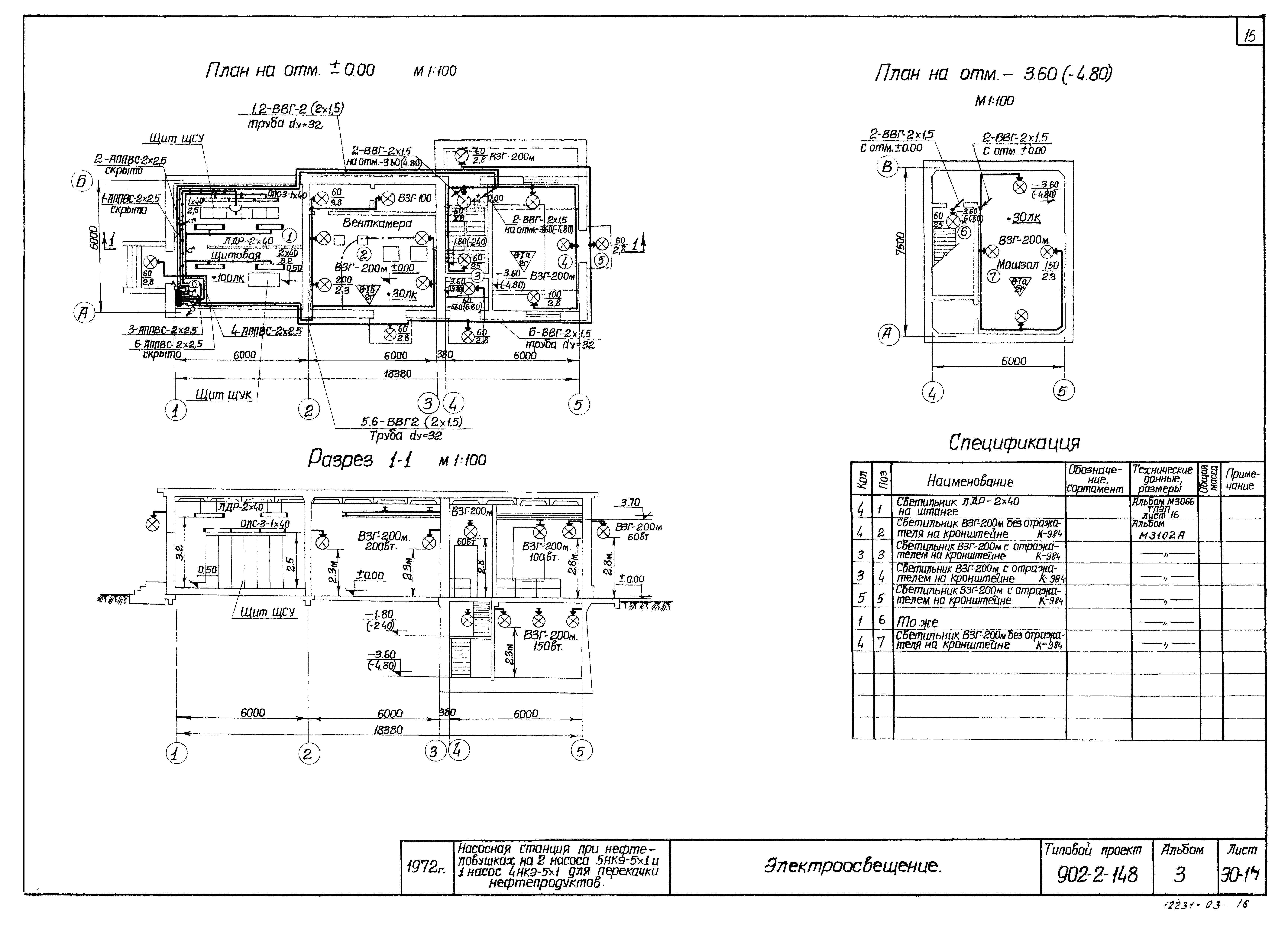 Типовой проект 902-2-148