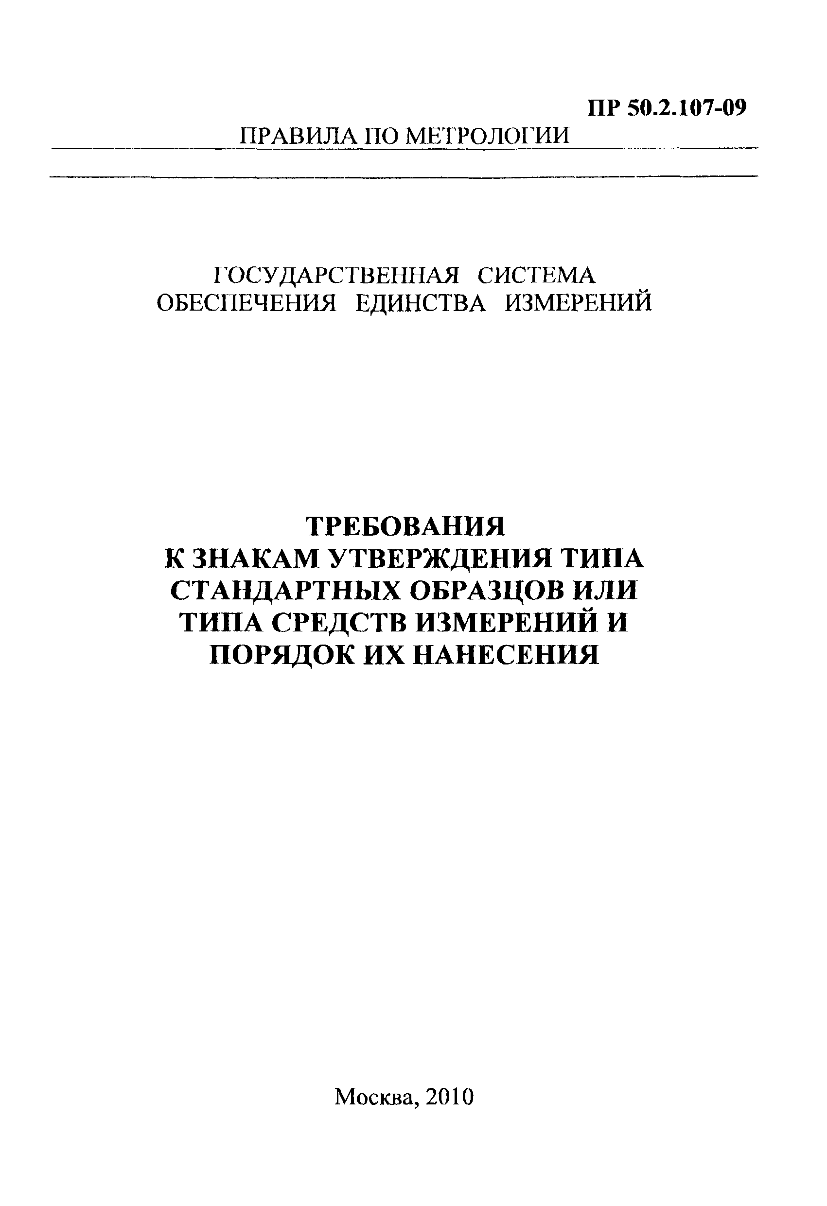 Тип стандартных образцов представляет собой