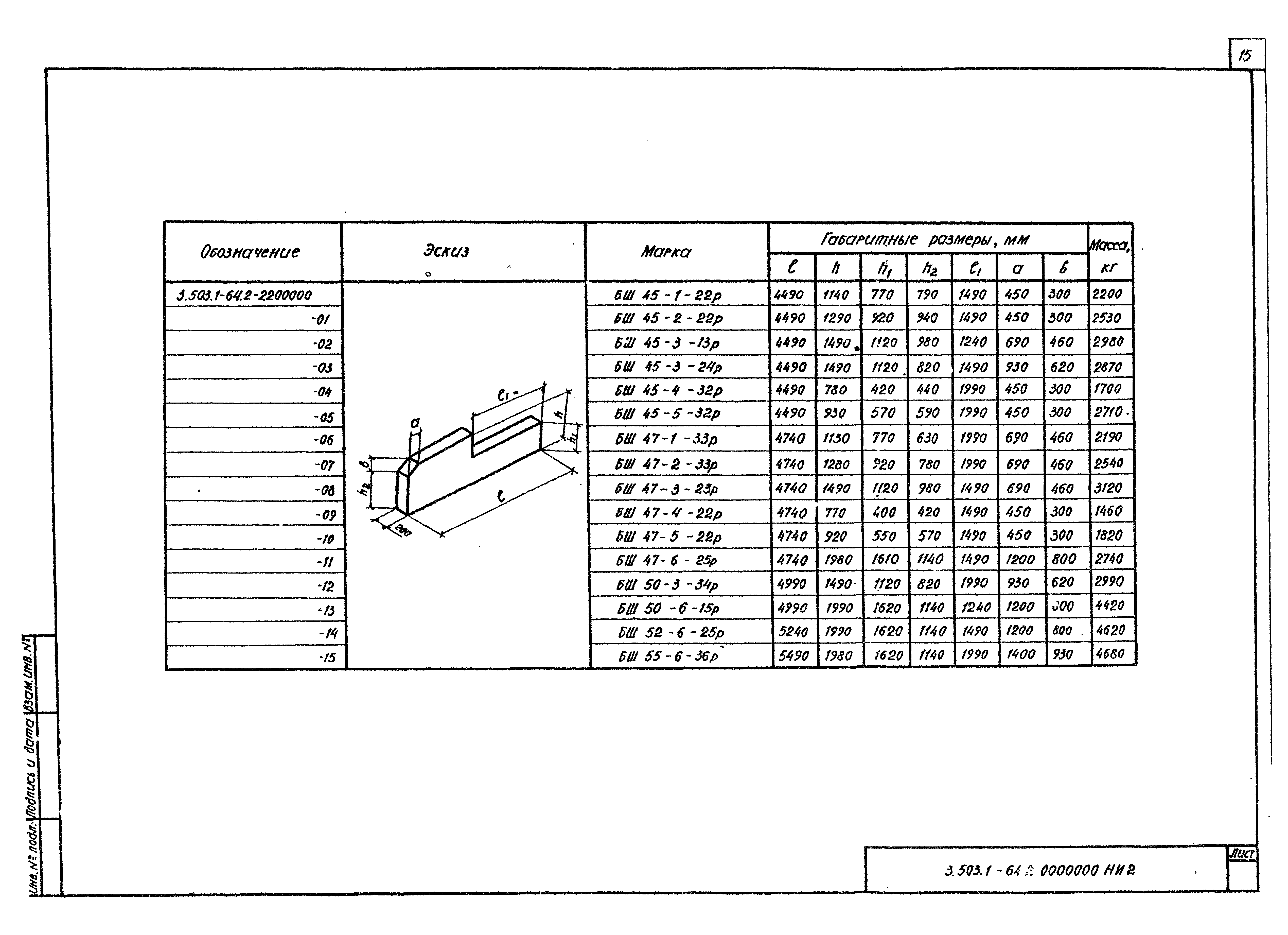 Серия 3.503.1-64