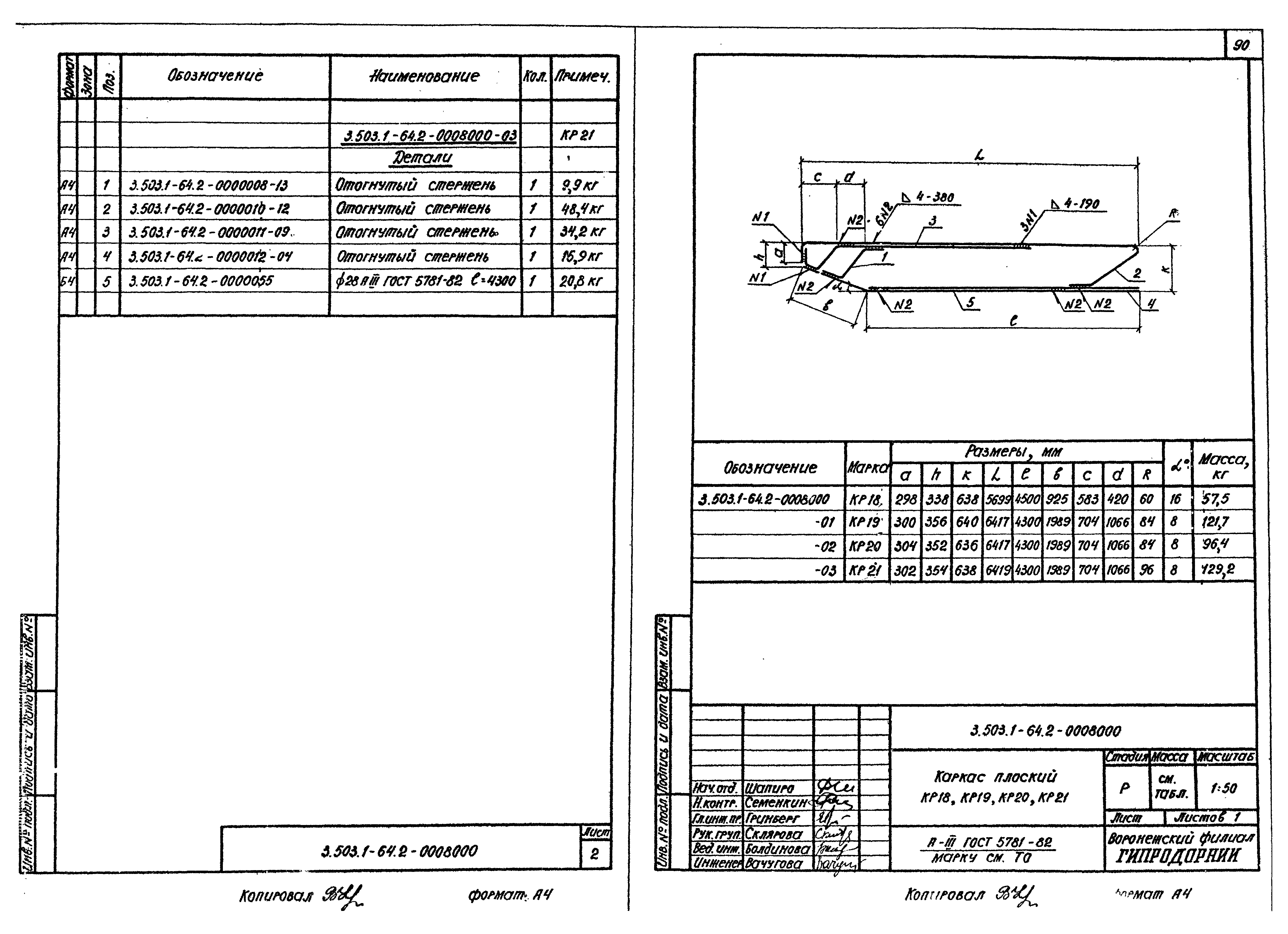 Серия 3.503.1-64