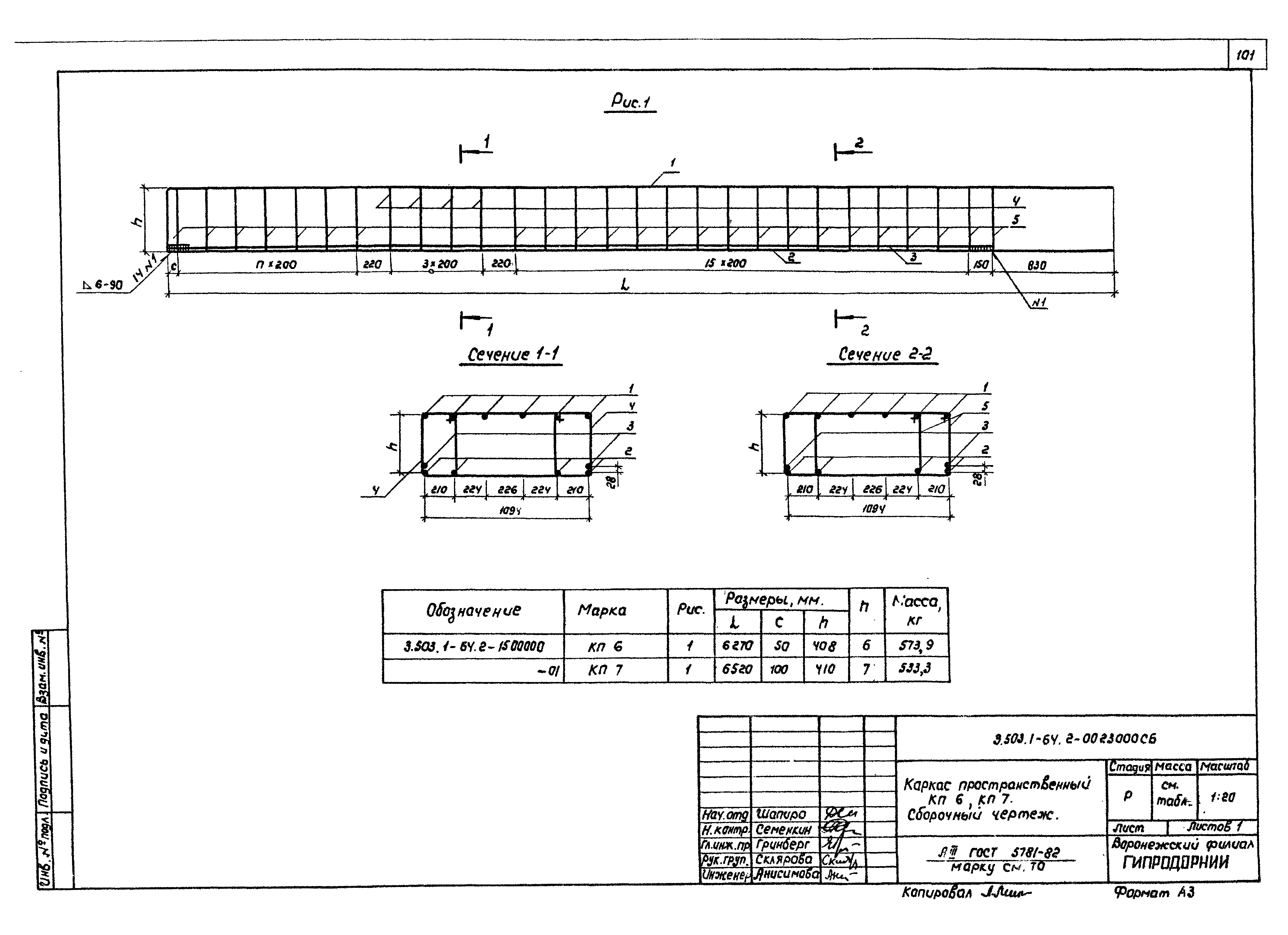 Серия 3.503.1-64
