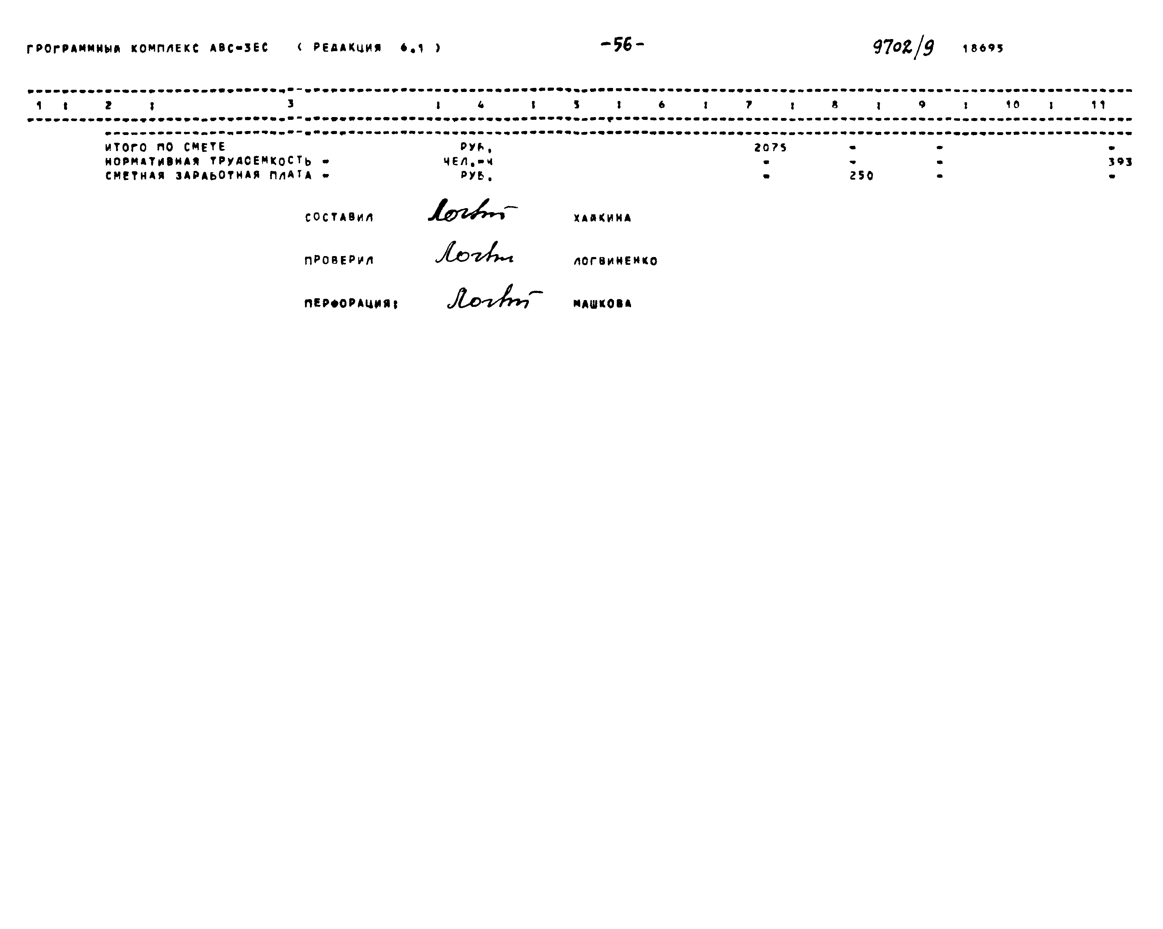 Типовой проект 904-1-77.87