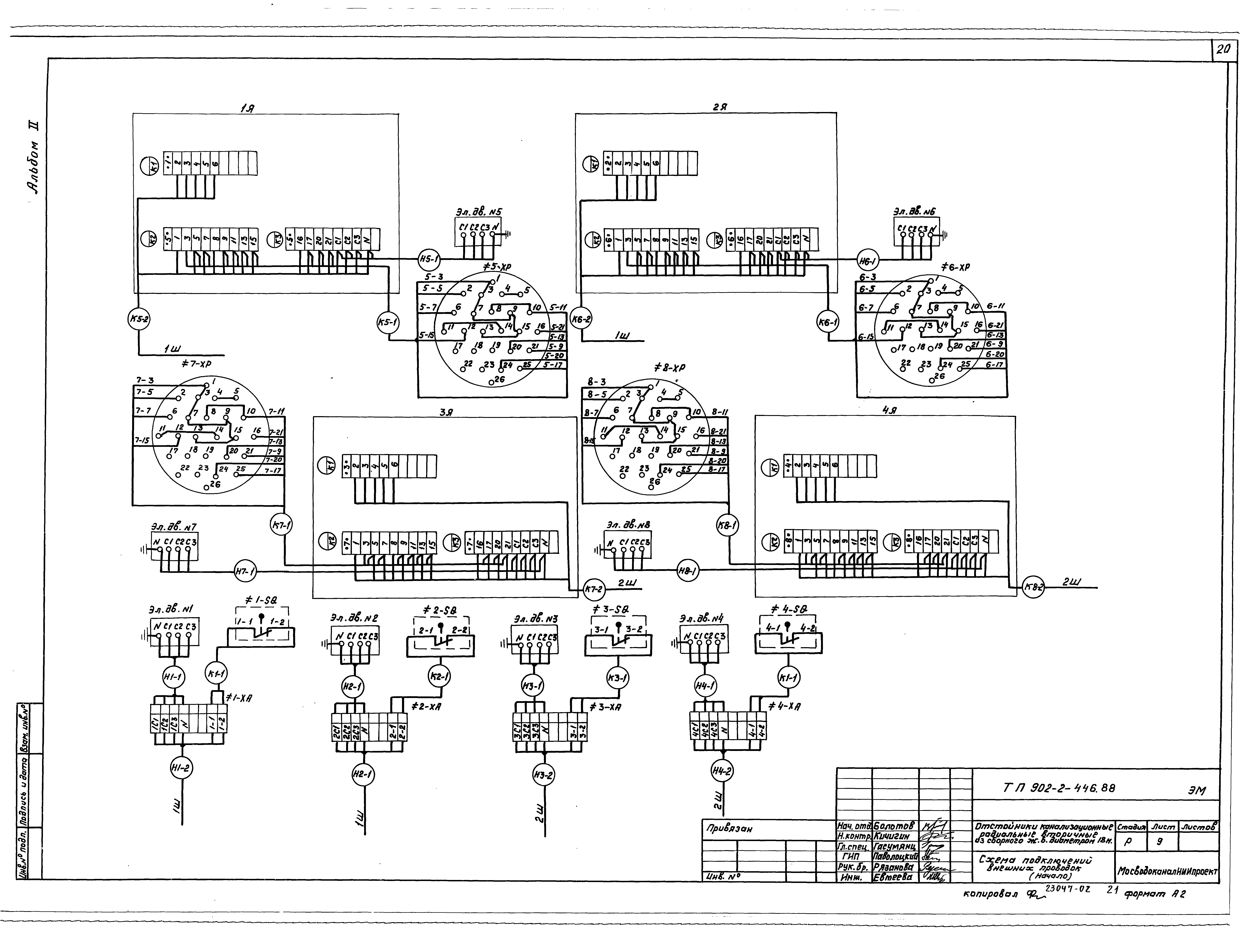 Типовой проект 902-2-446.88