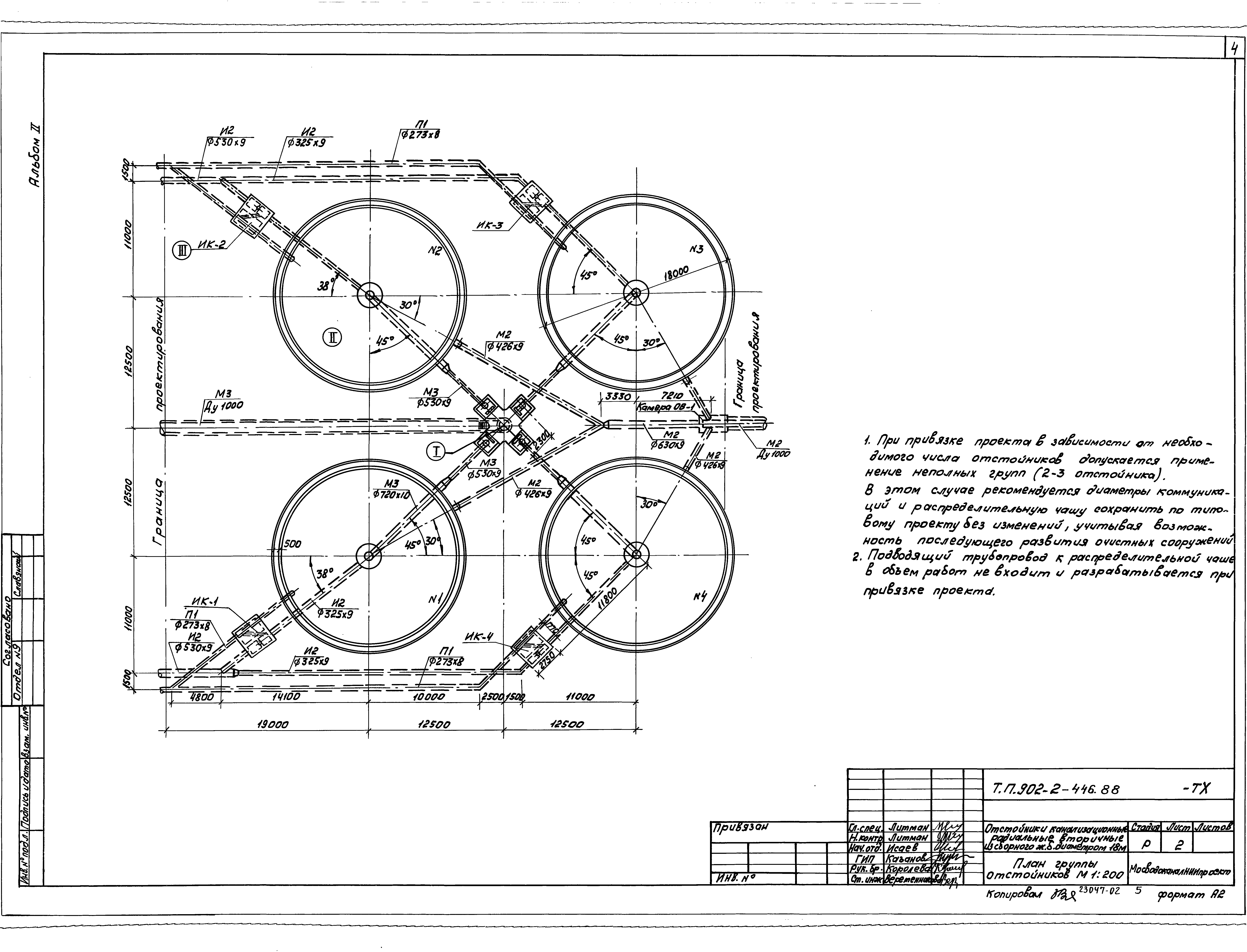 Типовой проект 902-2-446.88