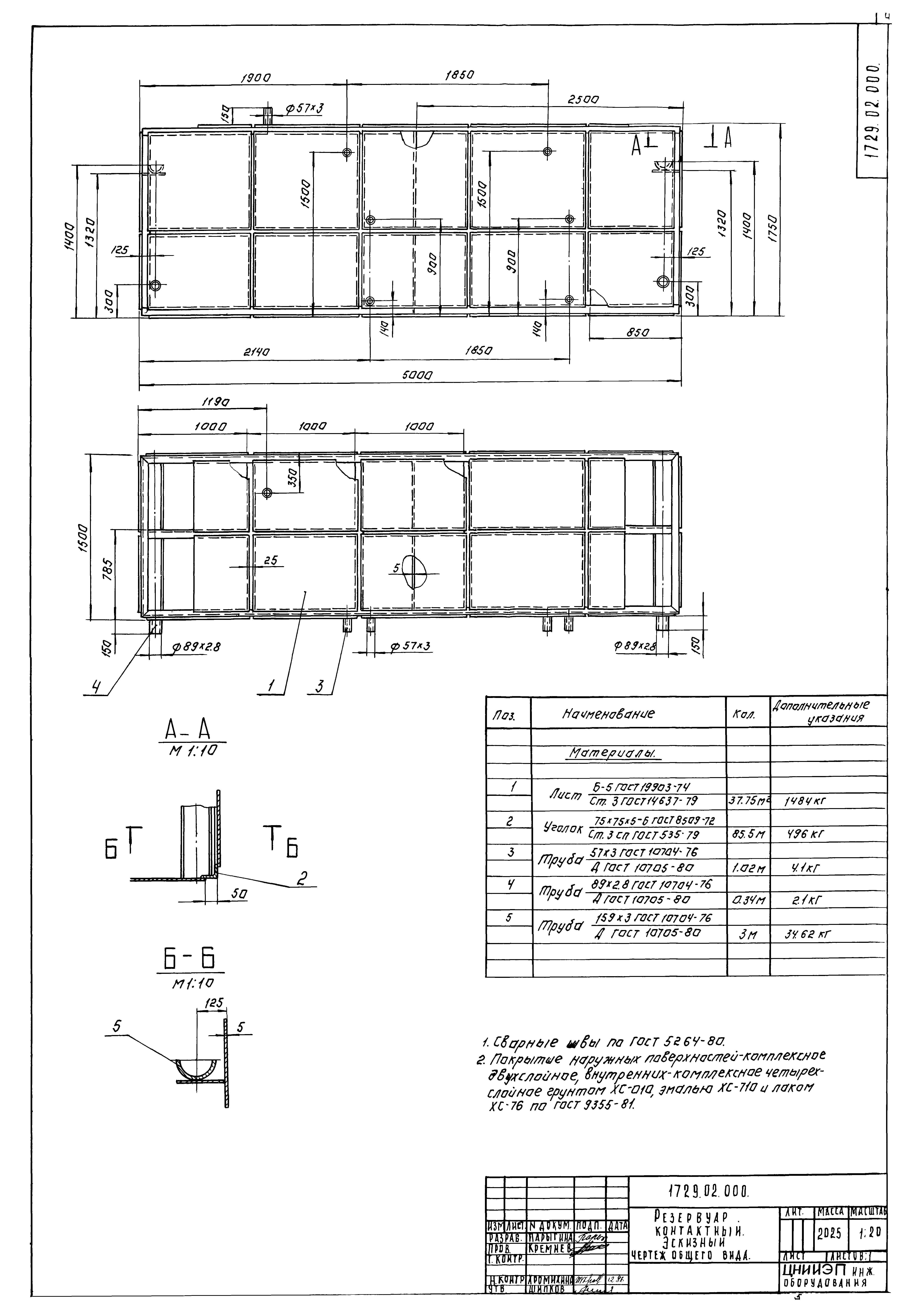 Типовой проект 902-3-56м.87