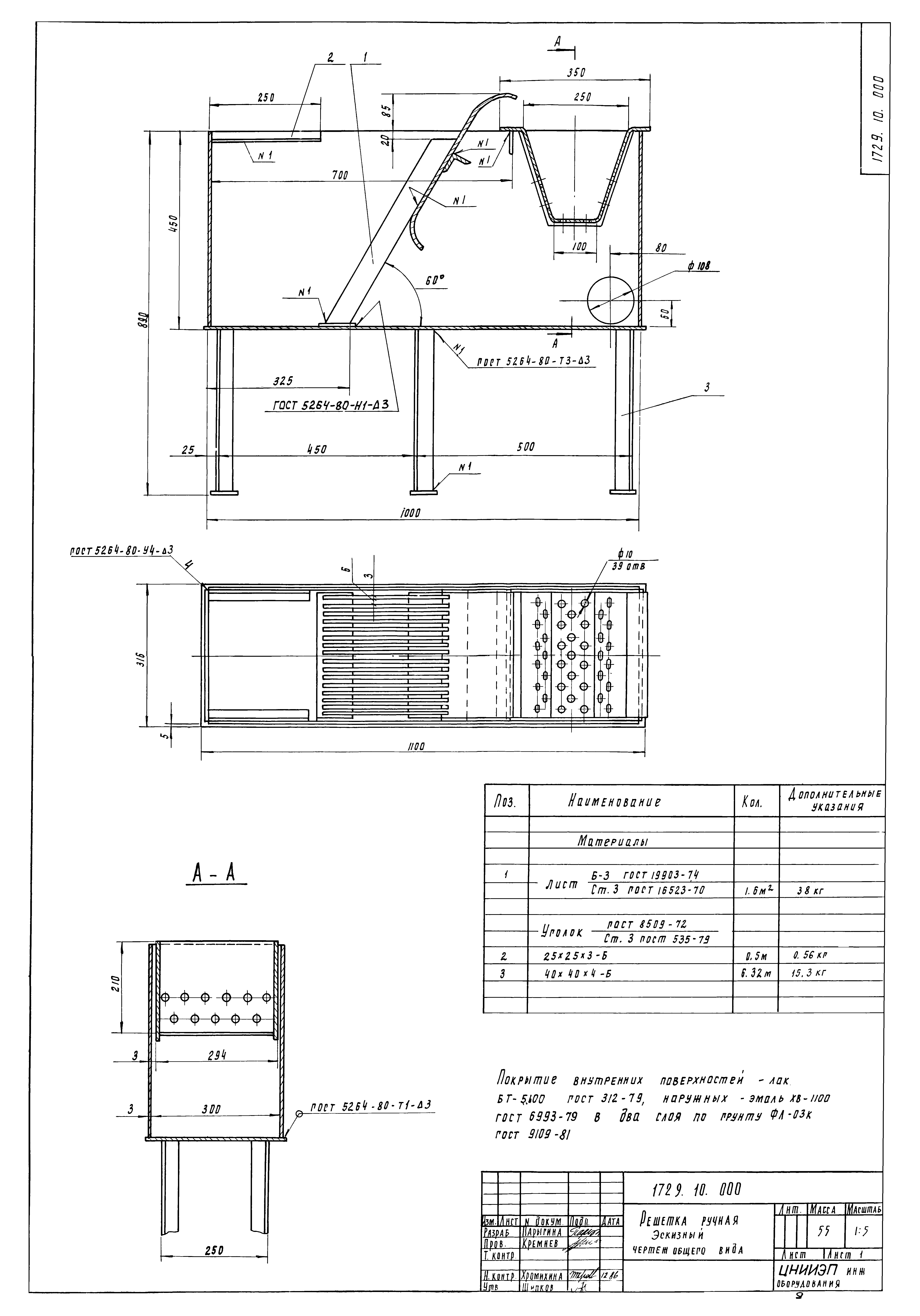Типовой проект 902-3-56м.87