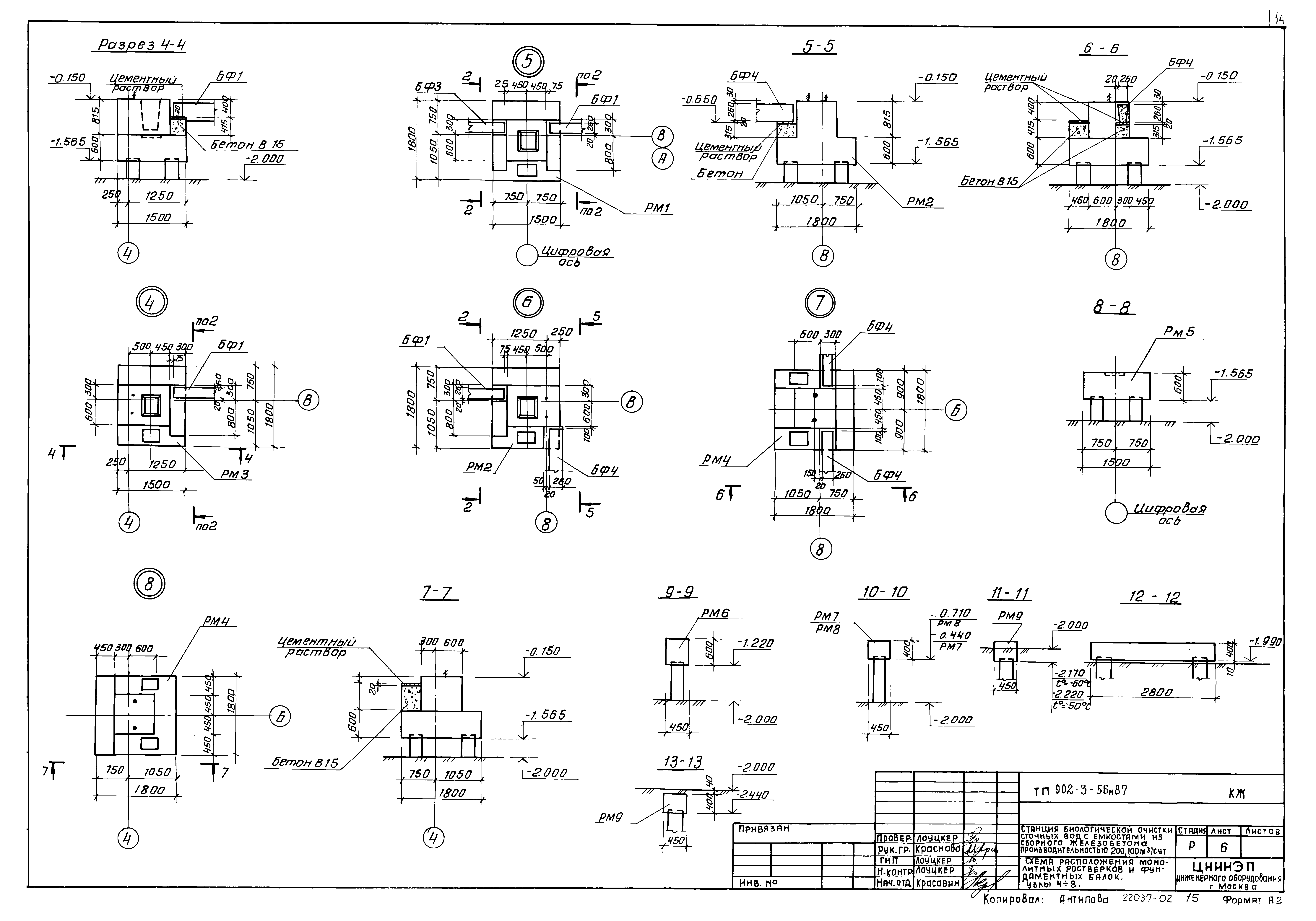 Типовой проект 902-3-56м.87