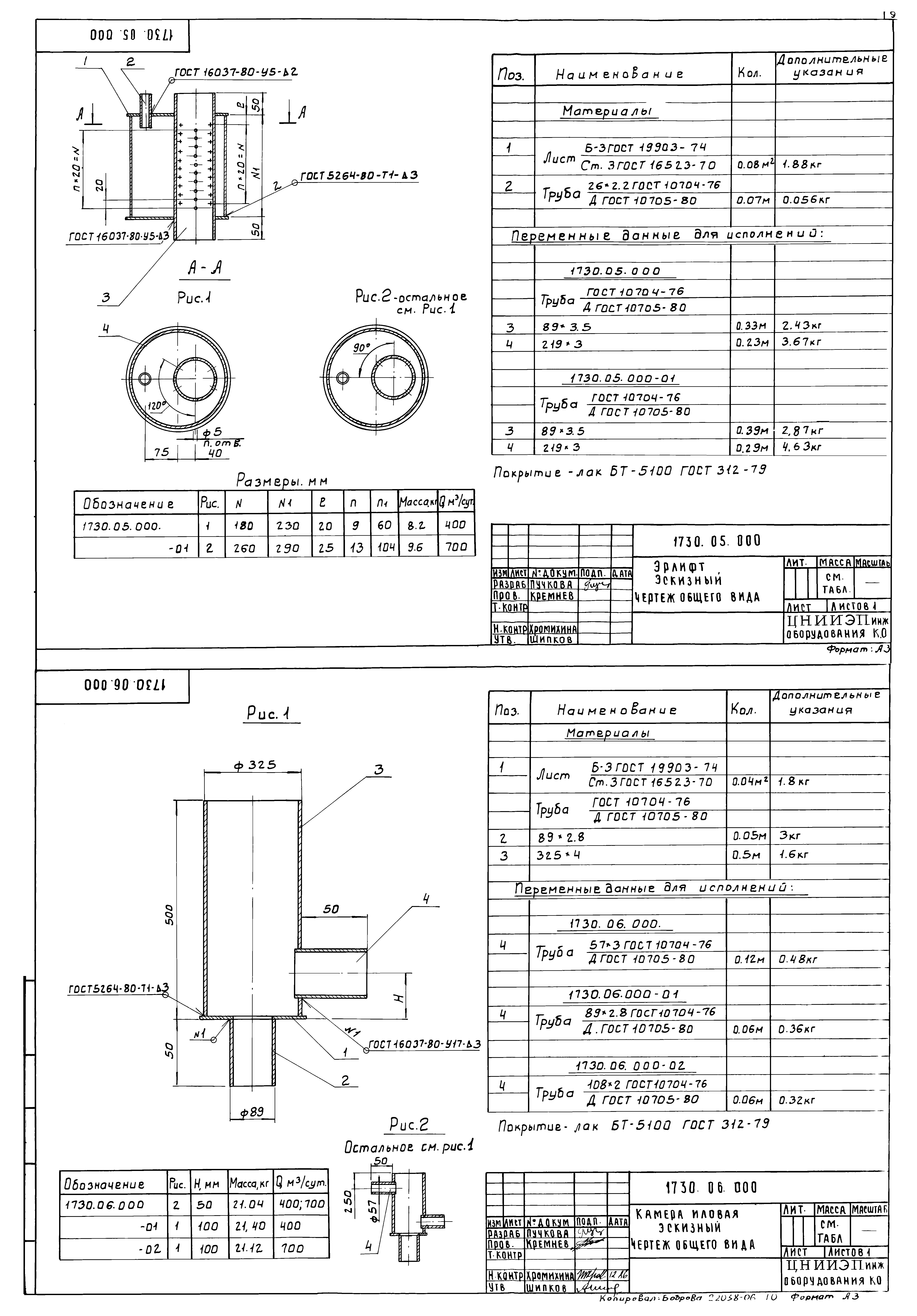 Типовой проект 902-3-57м.87