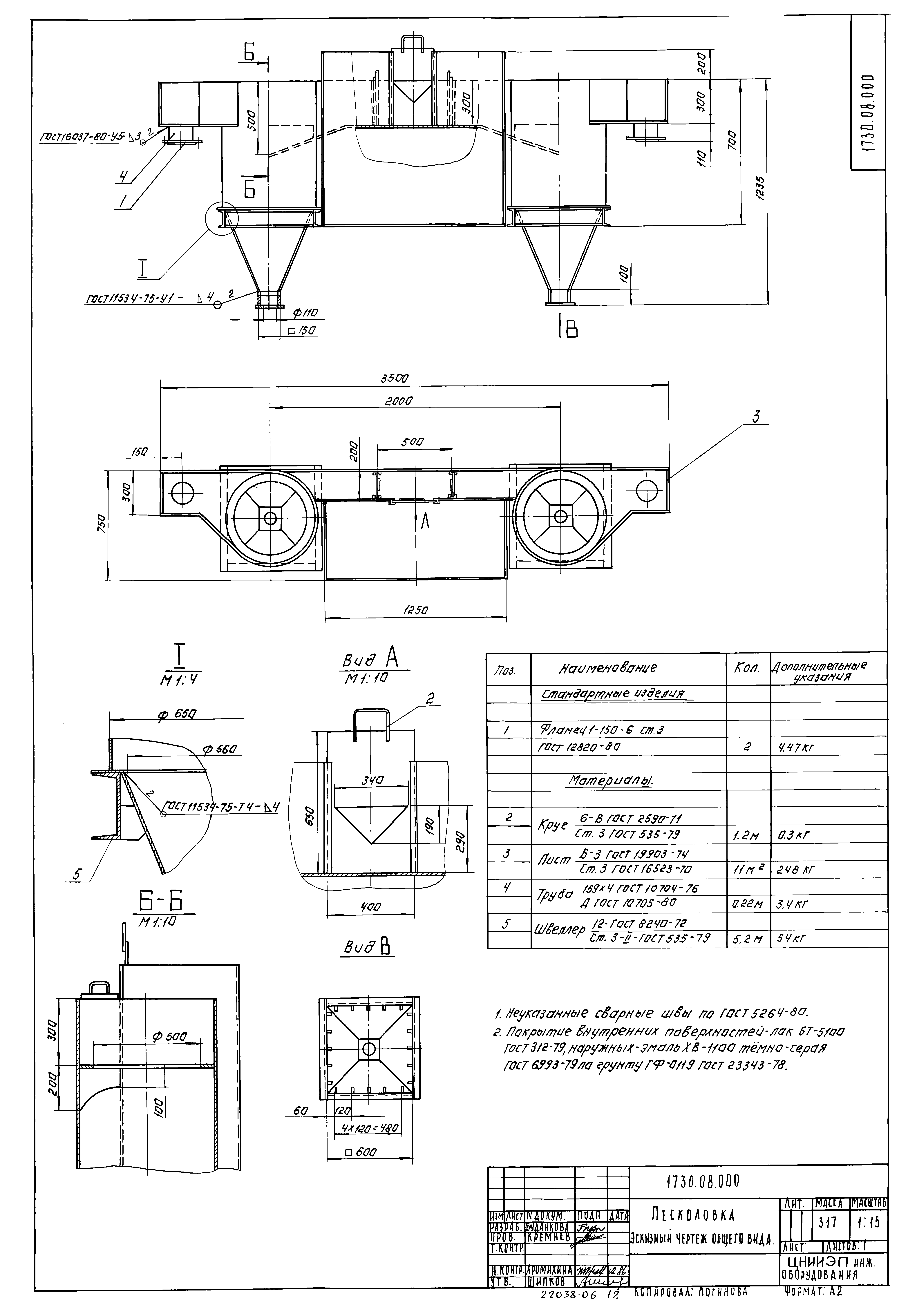 Типовой проект 902-3-57м.87