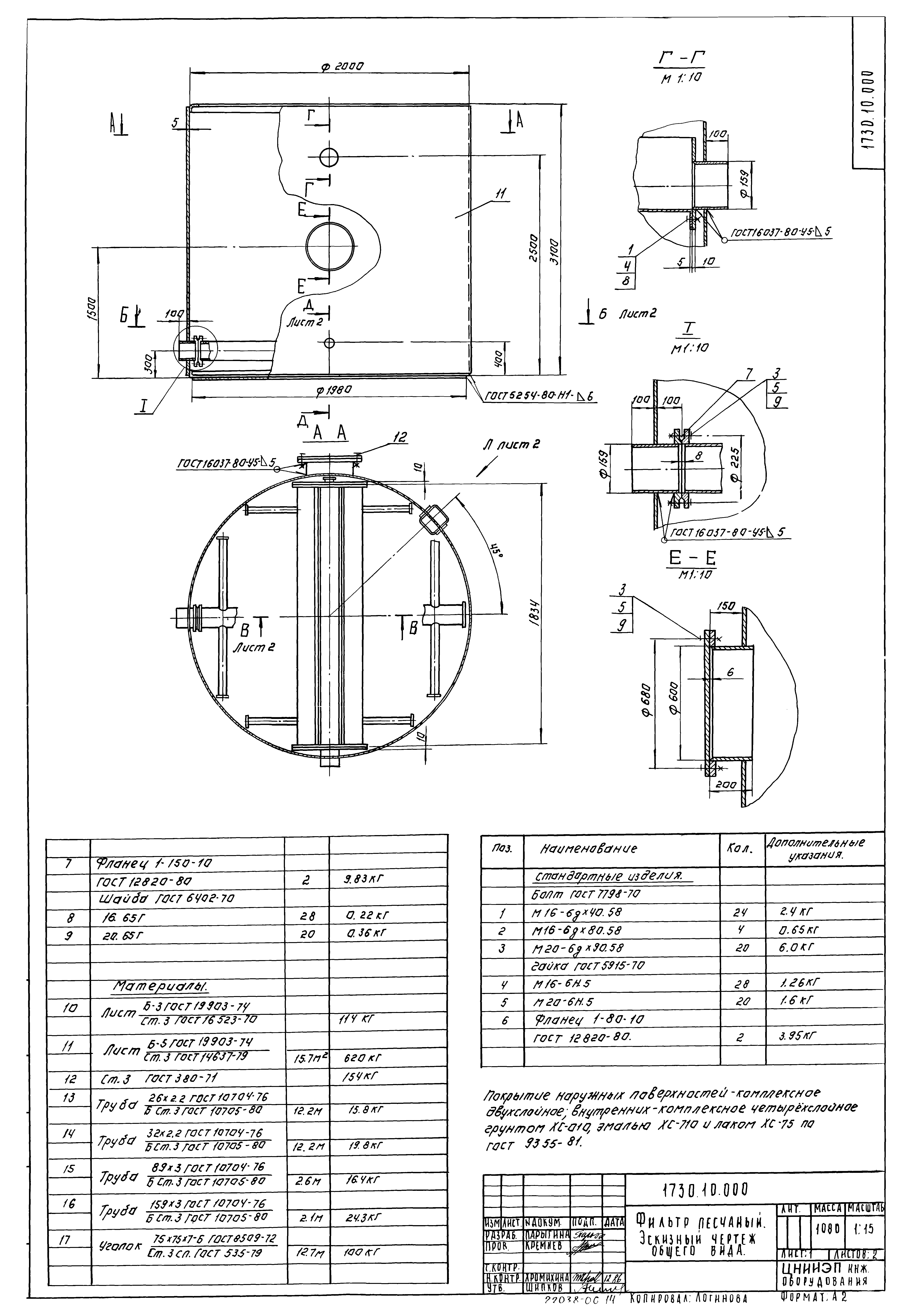 Типовой проект 902-3-57м.87