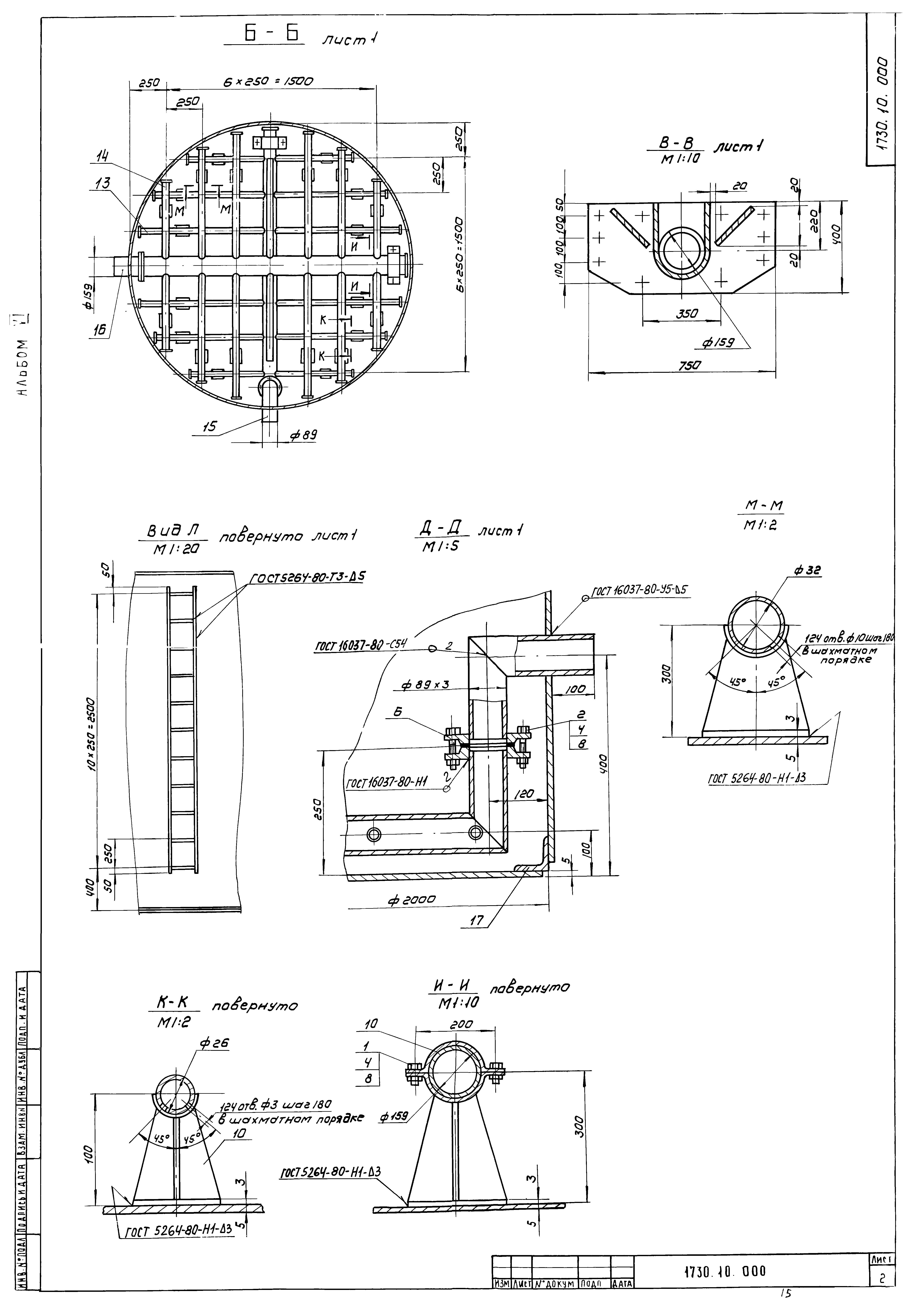 Типовой проект 902-3-57м.87