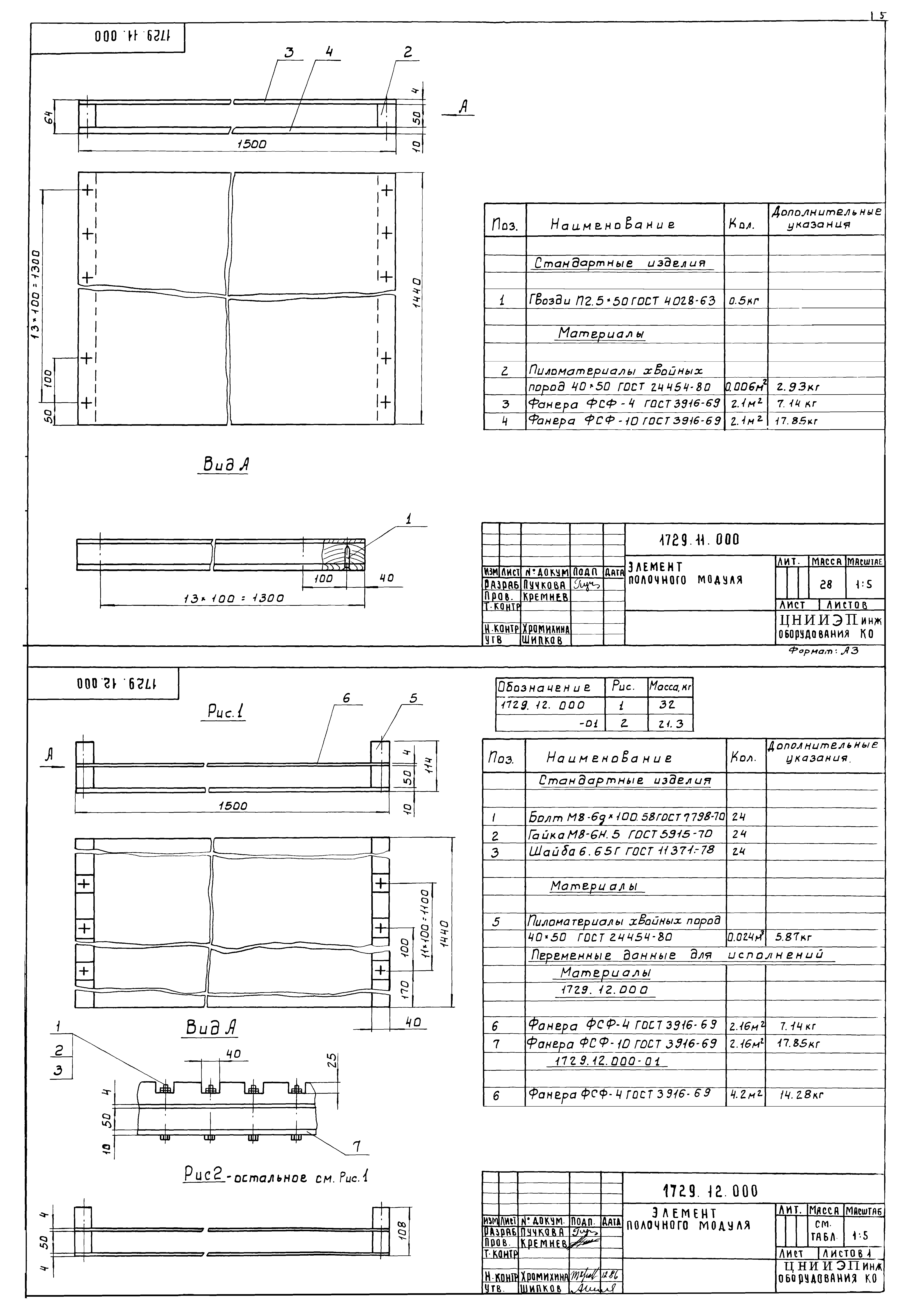 Типовой проект 902-3-57м.87