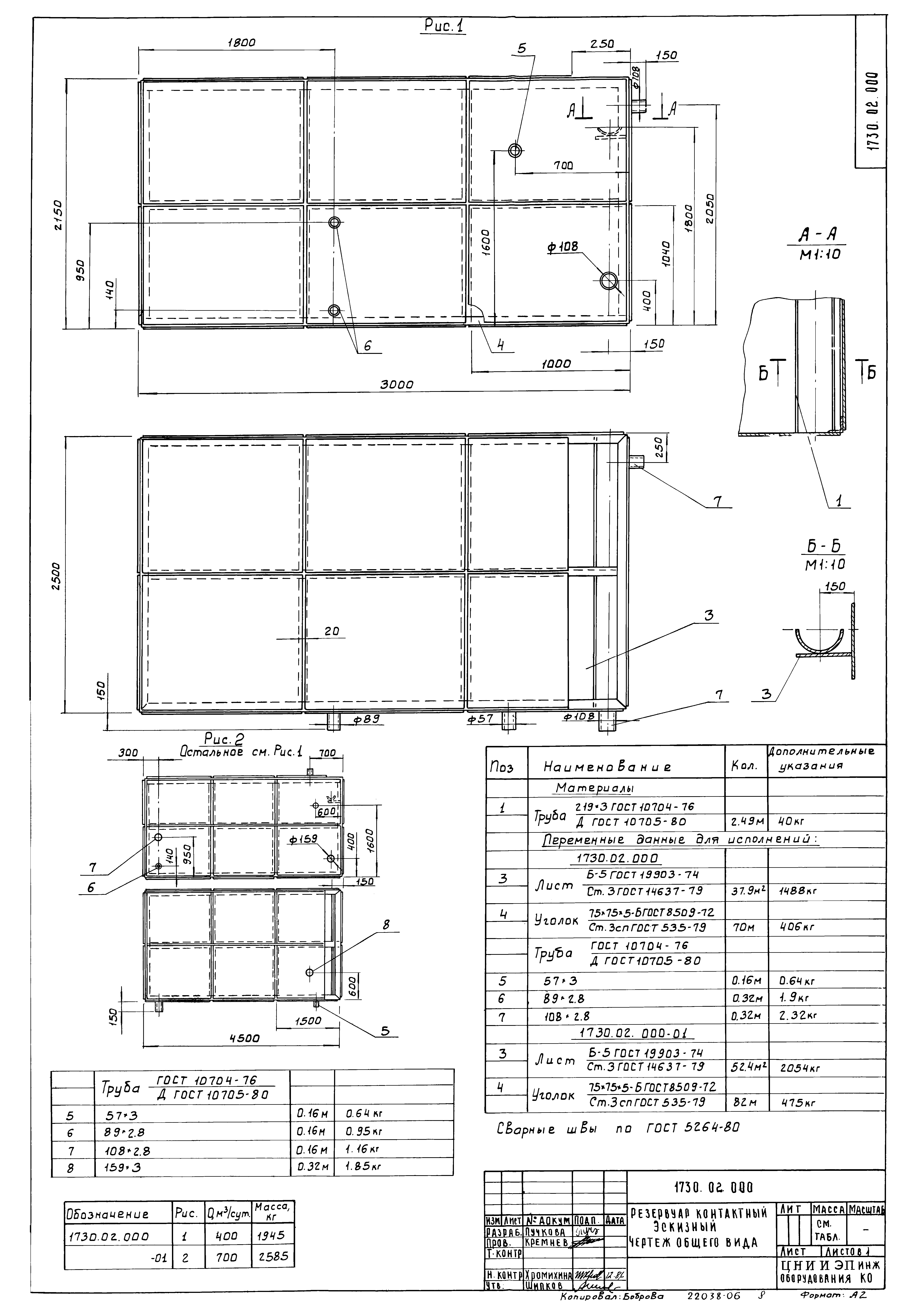 Типовой проект 902-3-57м.87