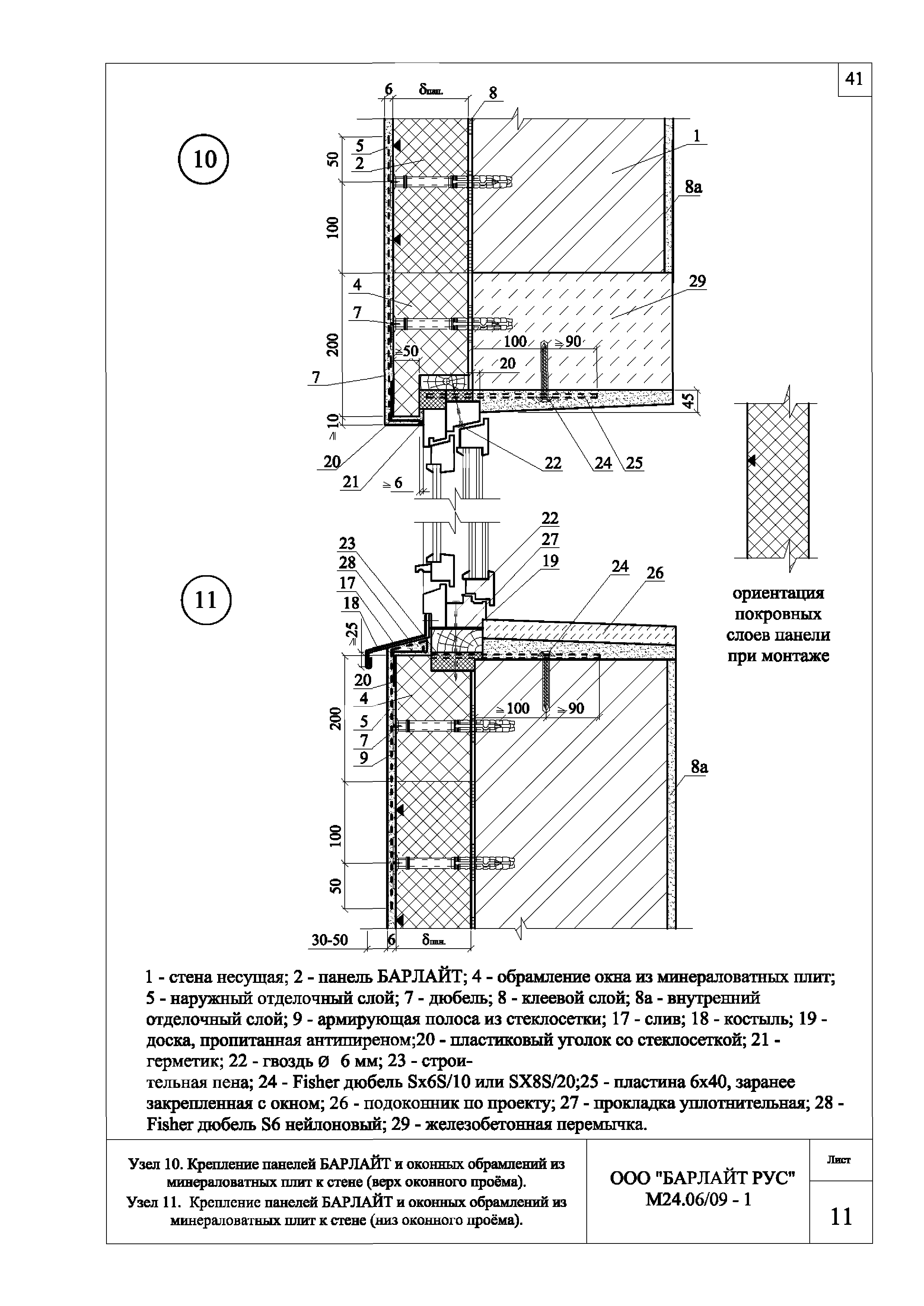 Шифр М24.06/09