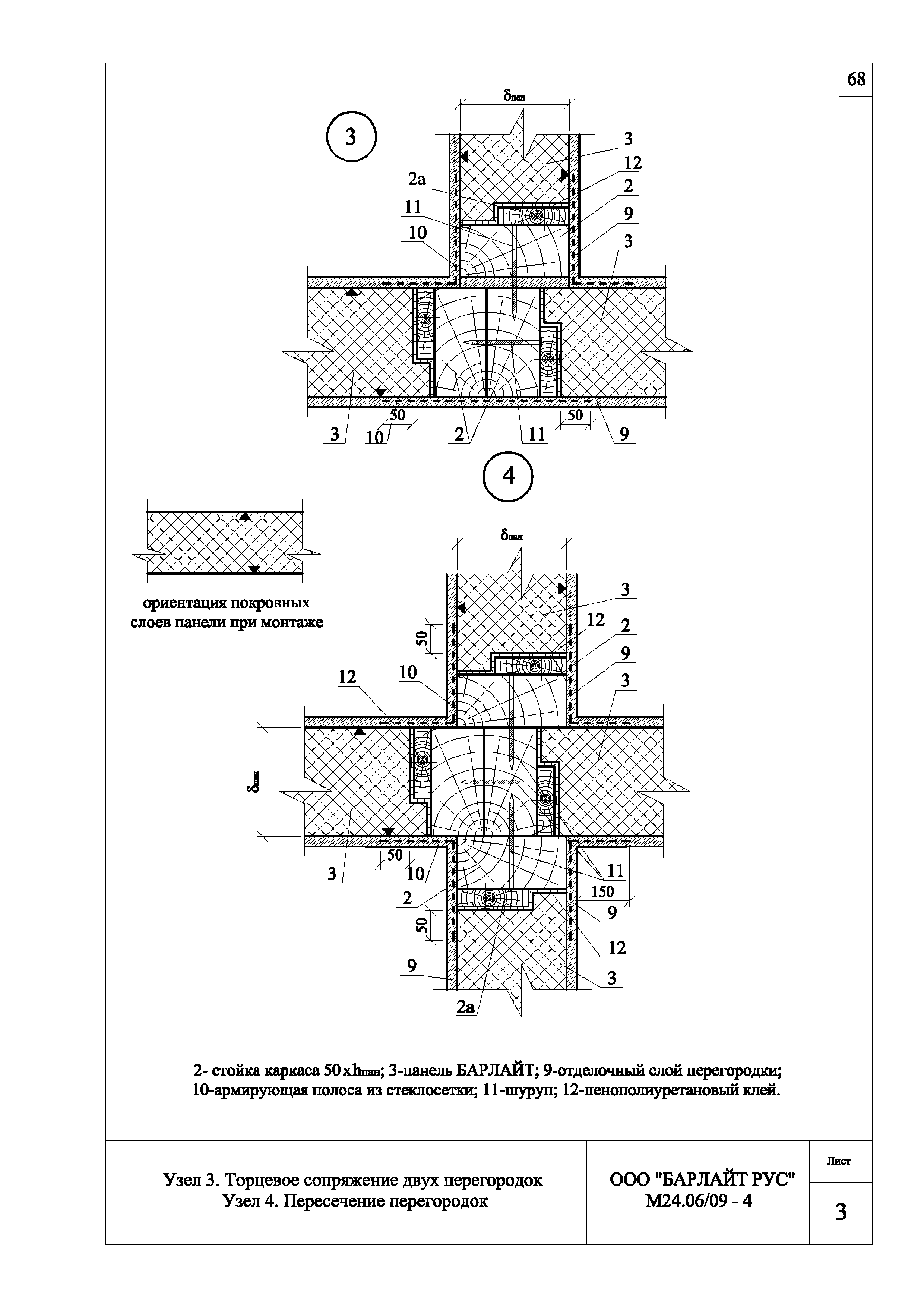 Шифр М24.06/09