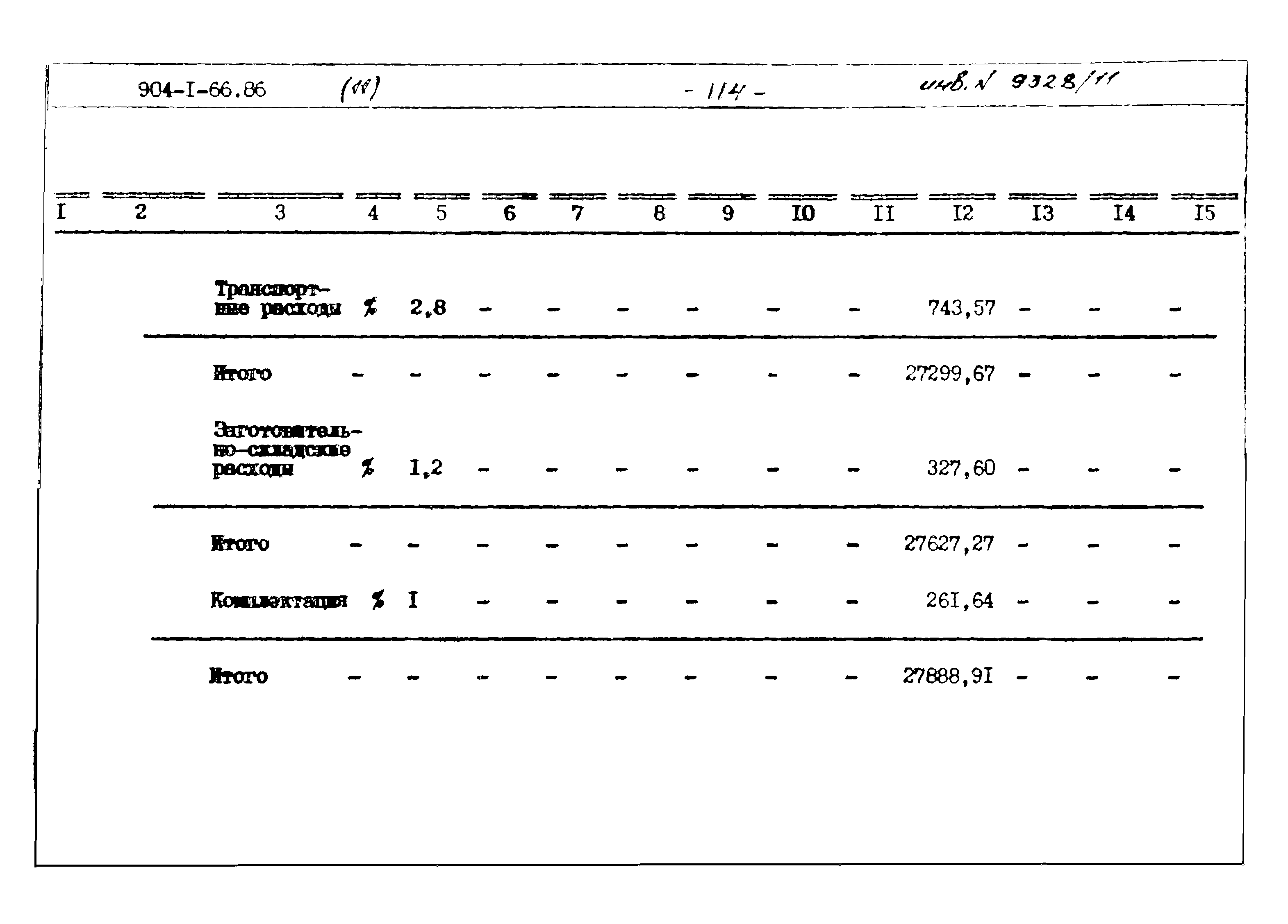 Типовой проект 904-1-66.86