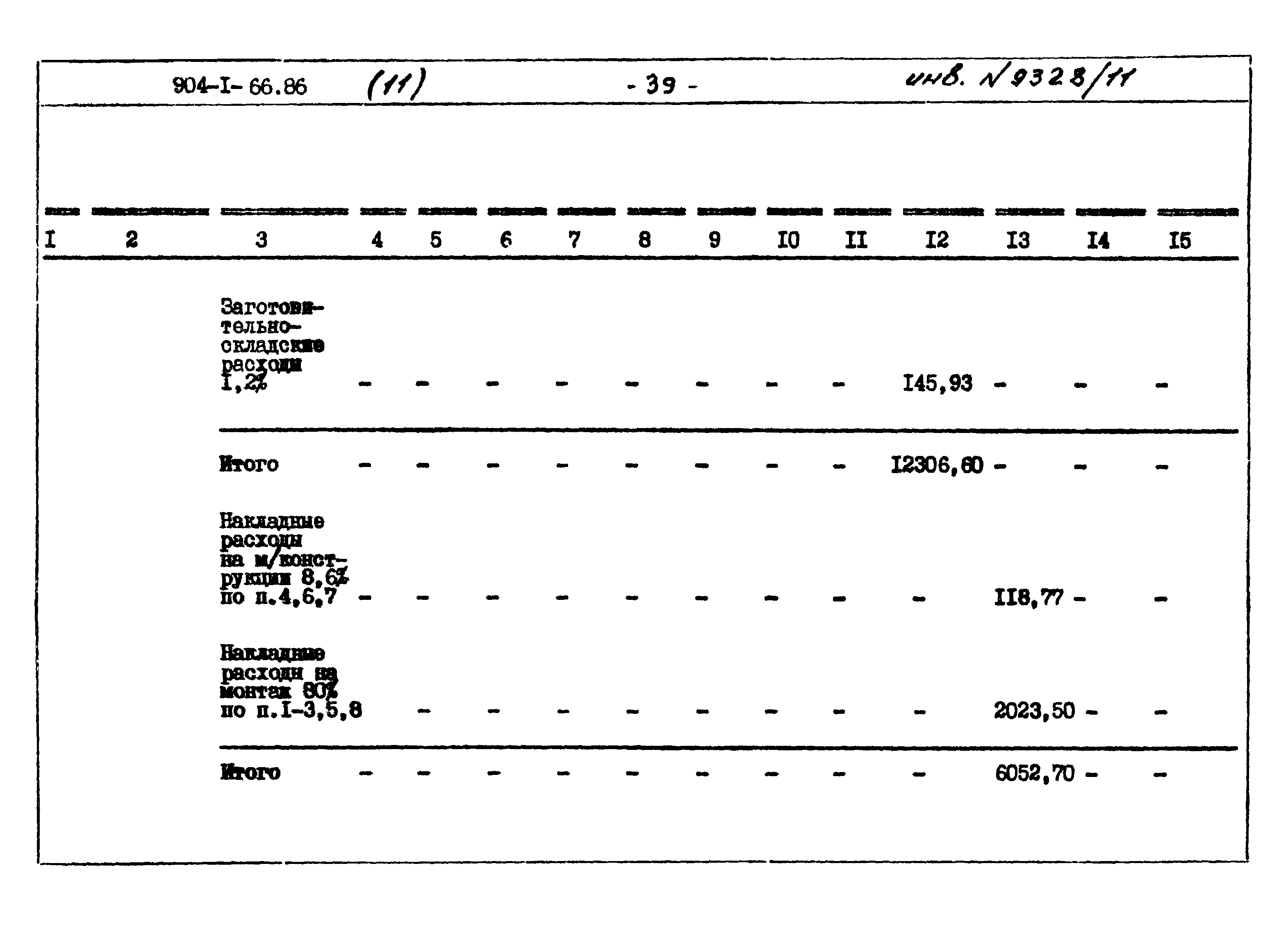 Типовой проект 904-1-66.86