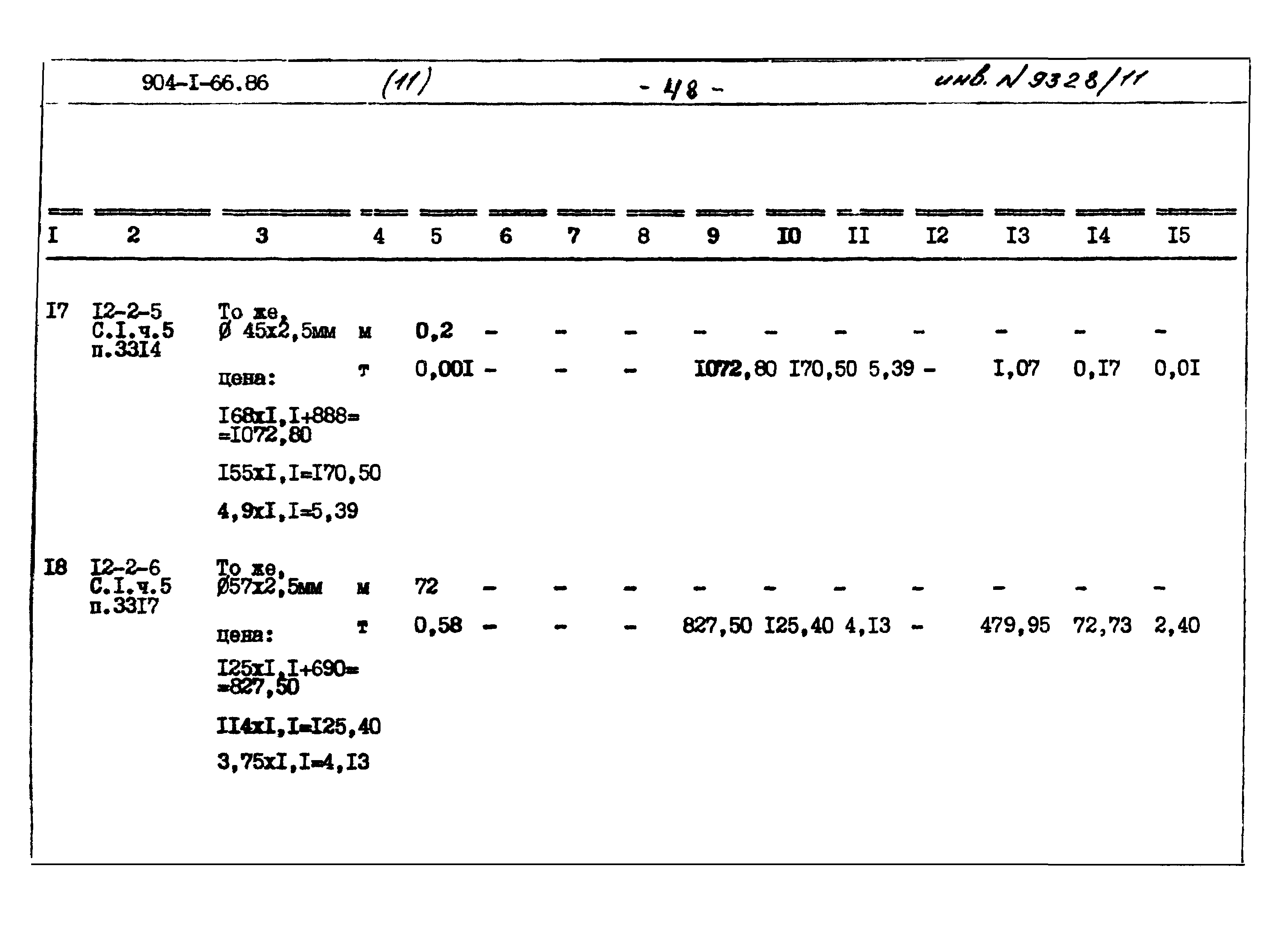 Типовой проект 904-1-66.86