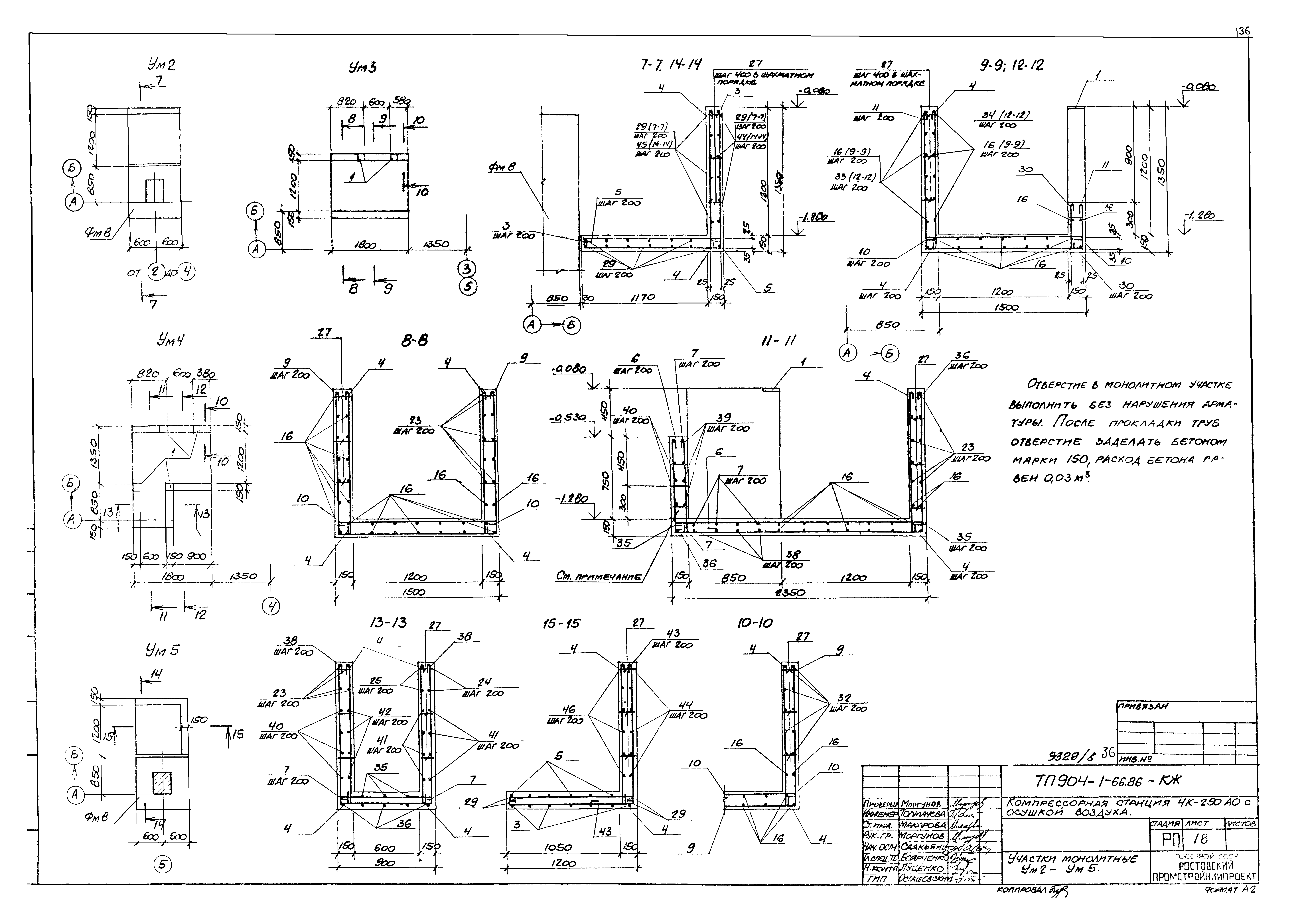 Типовой проект 904-1-66.86