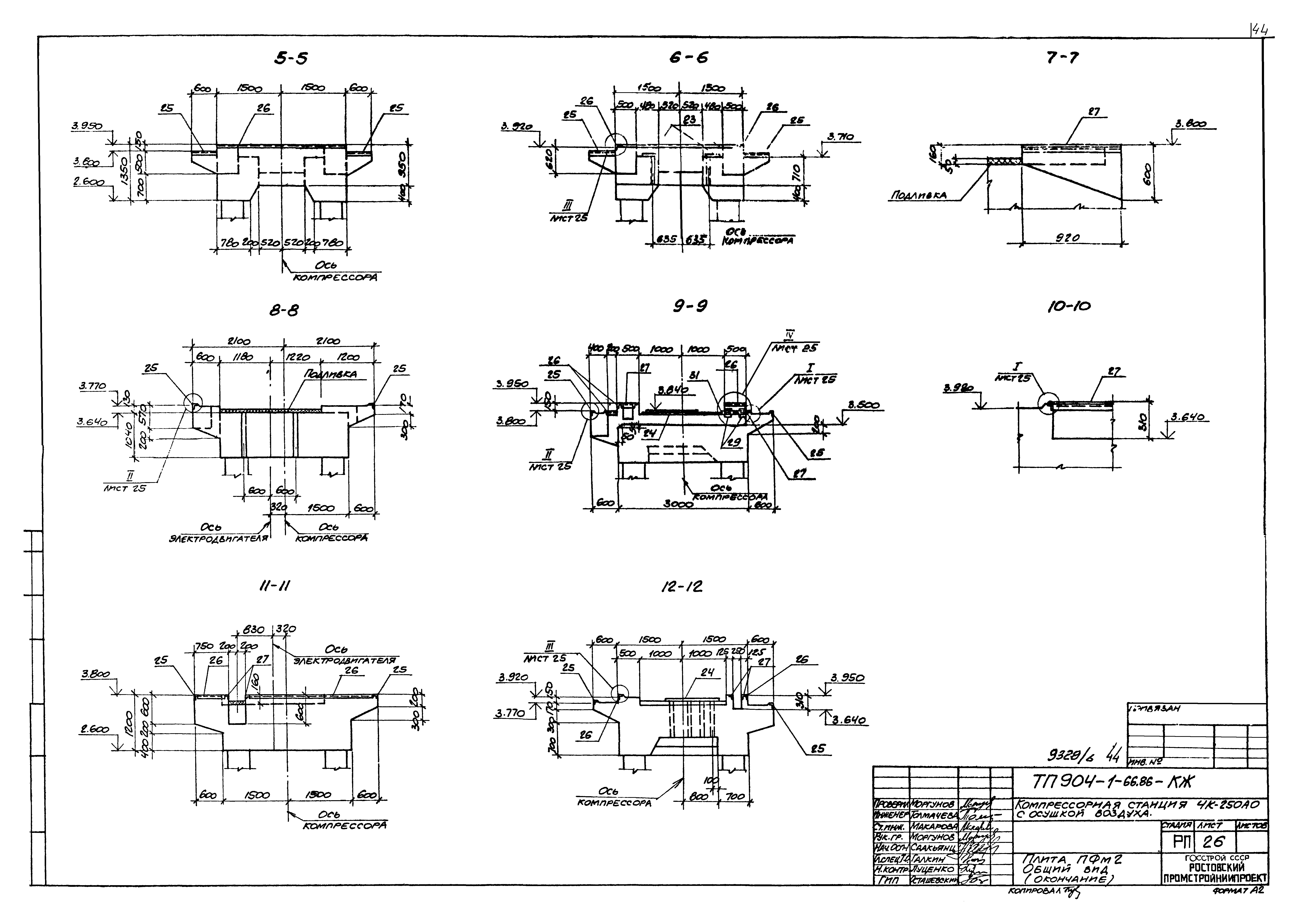 Типовой проект 904-1-66.86