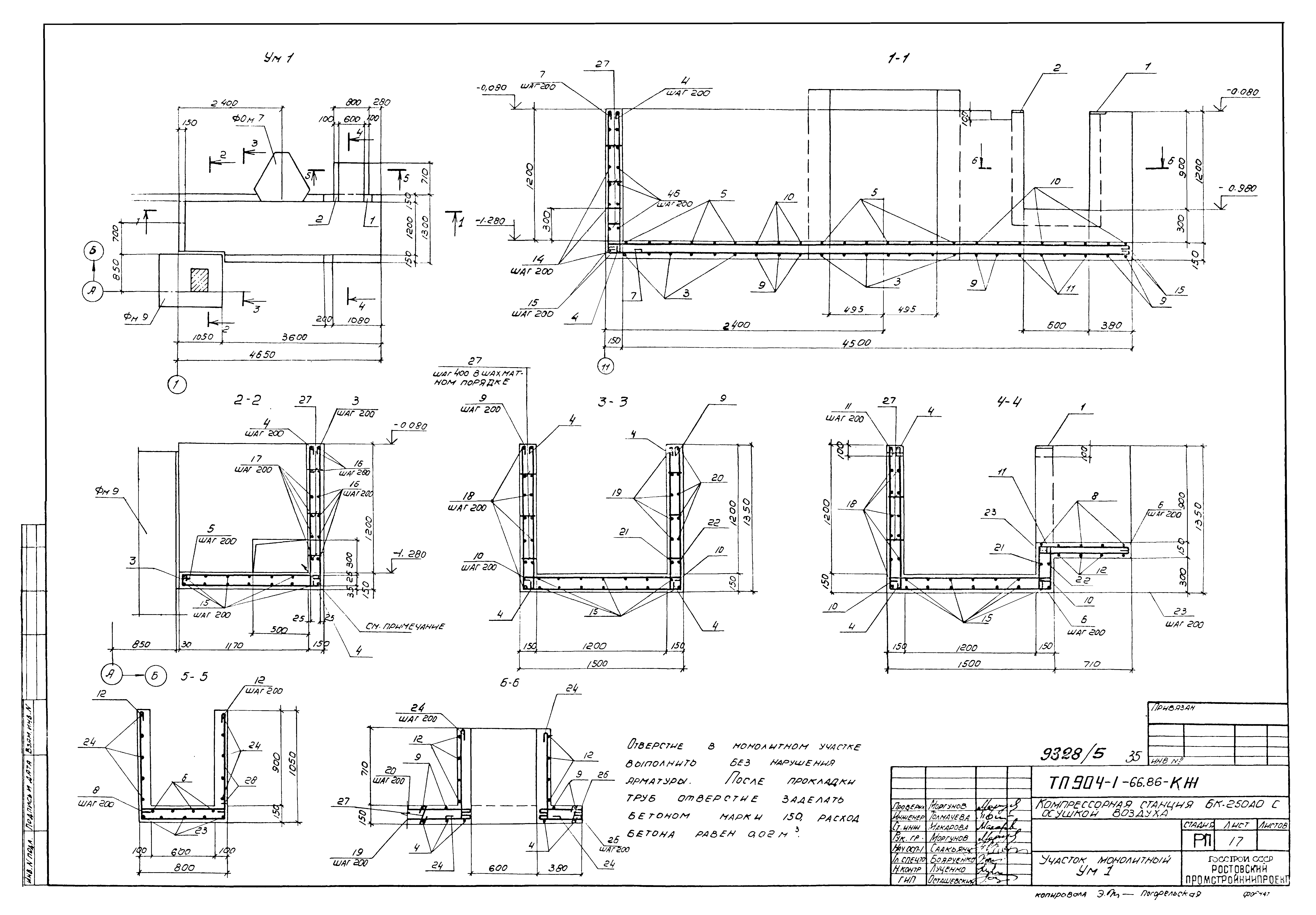 Типовой проект 904-1-66.86