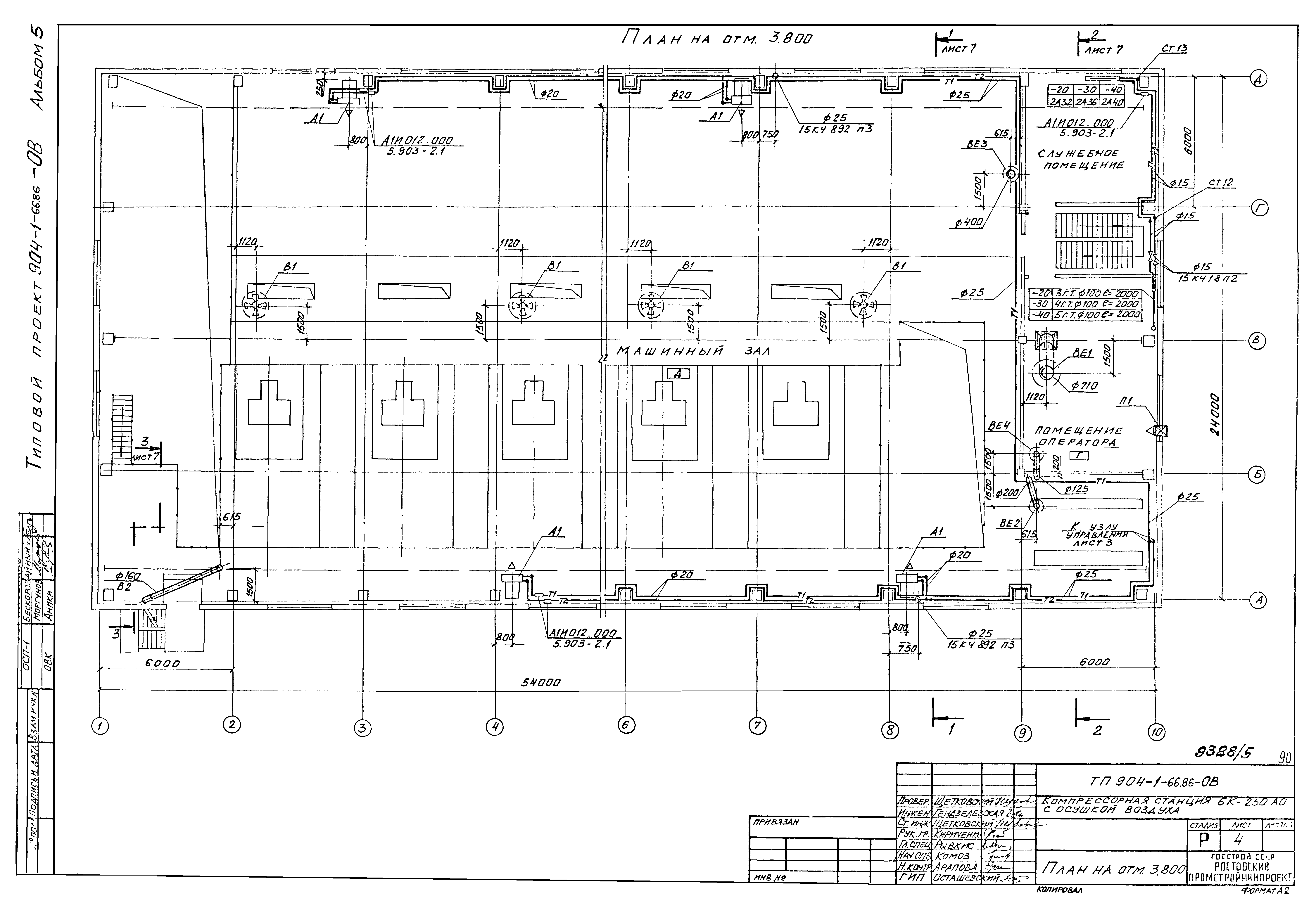 Типовой проект 904-1-66.86