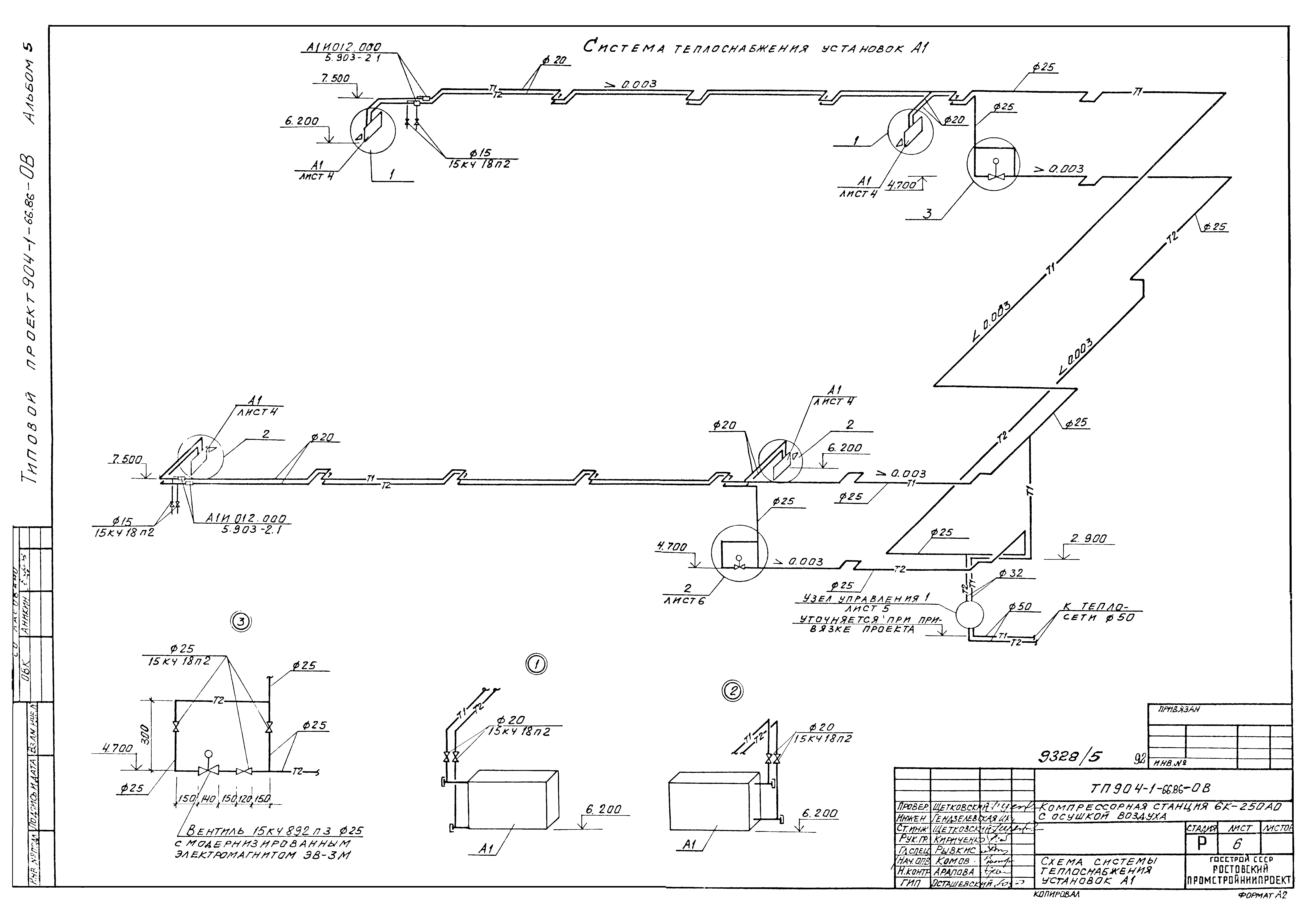 Типовой проект 904-1-66.86