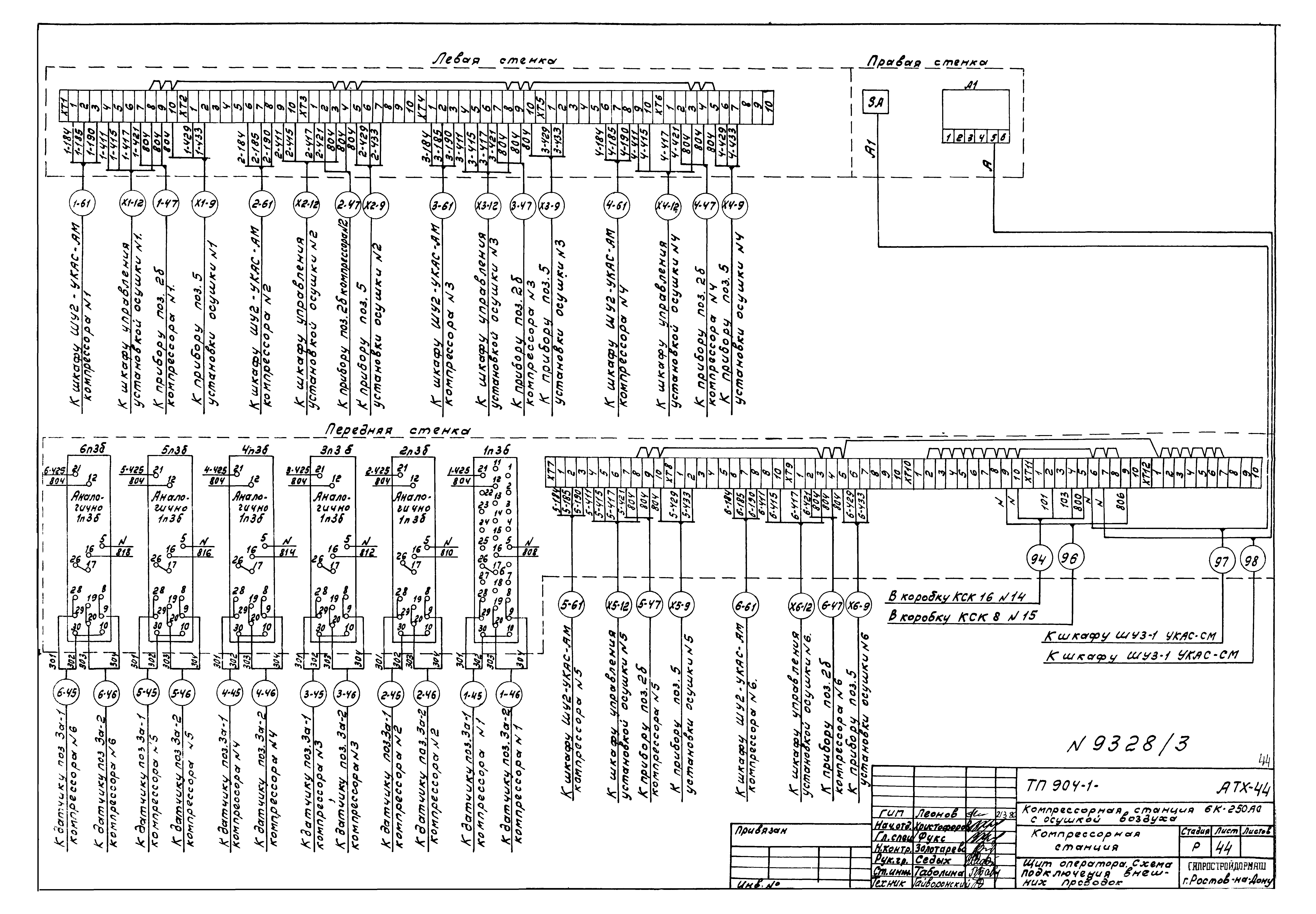 Типовой проект 904-1-66.86