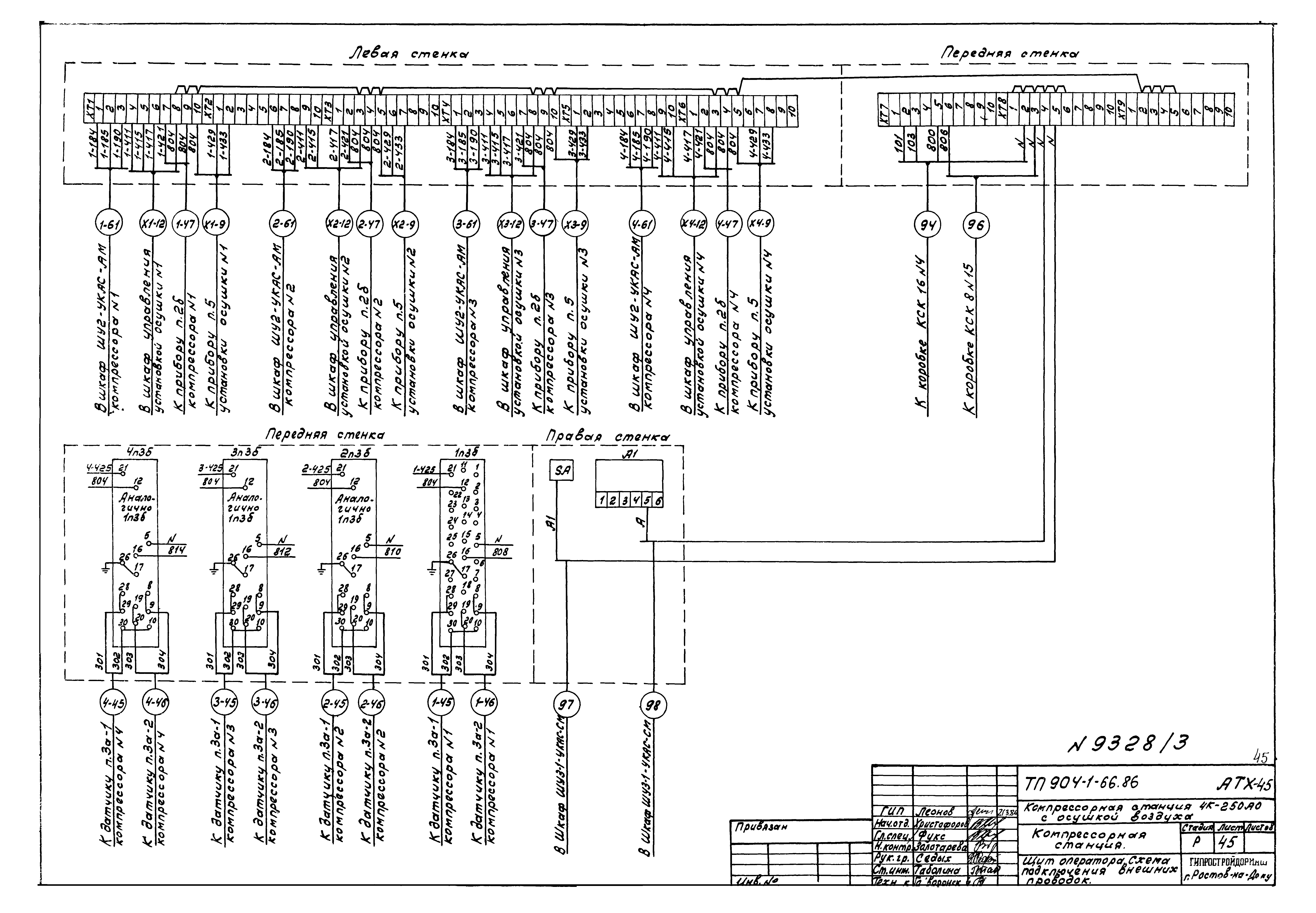 Типовой проект 904-1-66.86