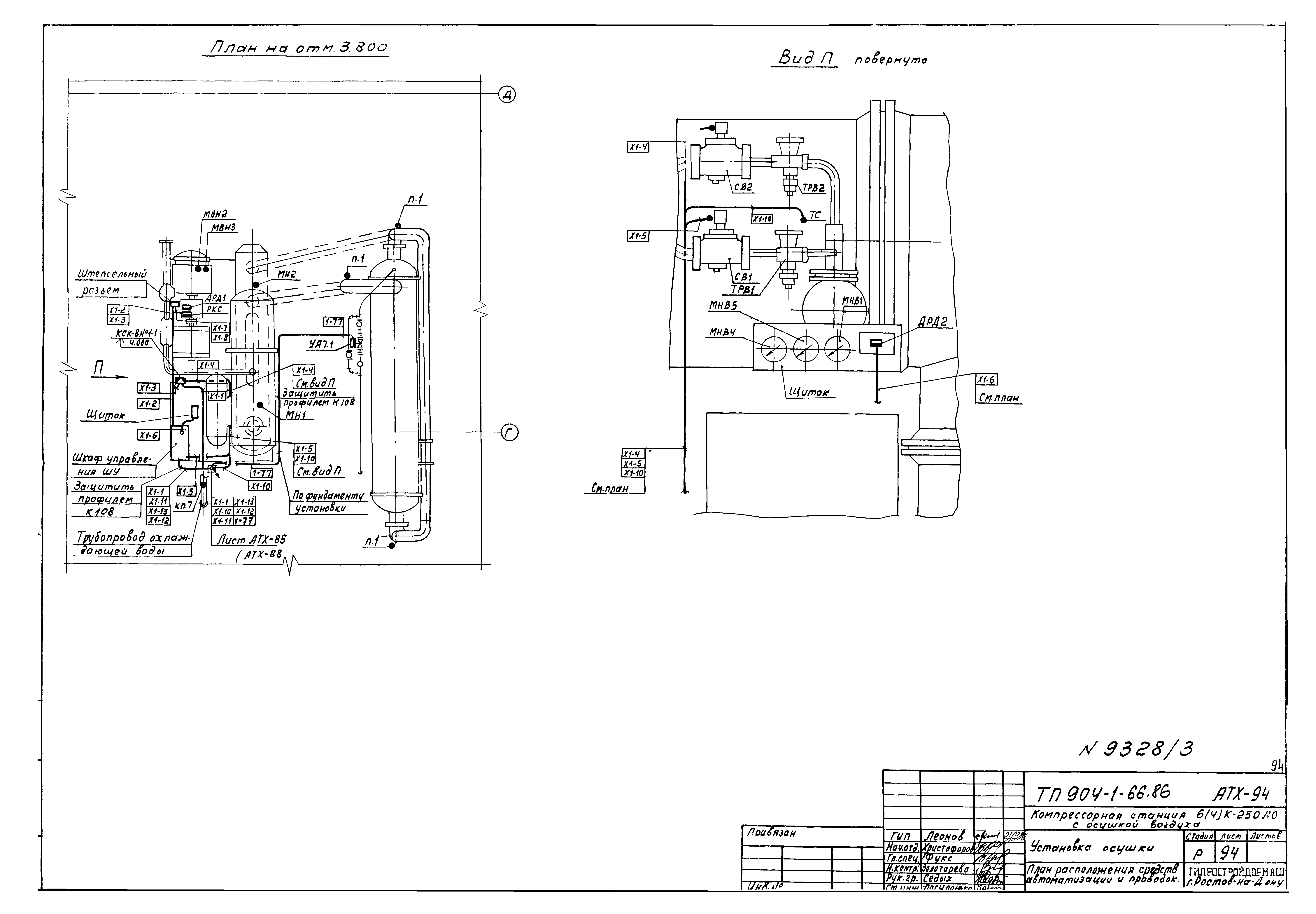 Типовой проект 904-1-66.86