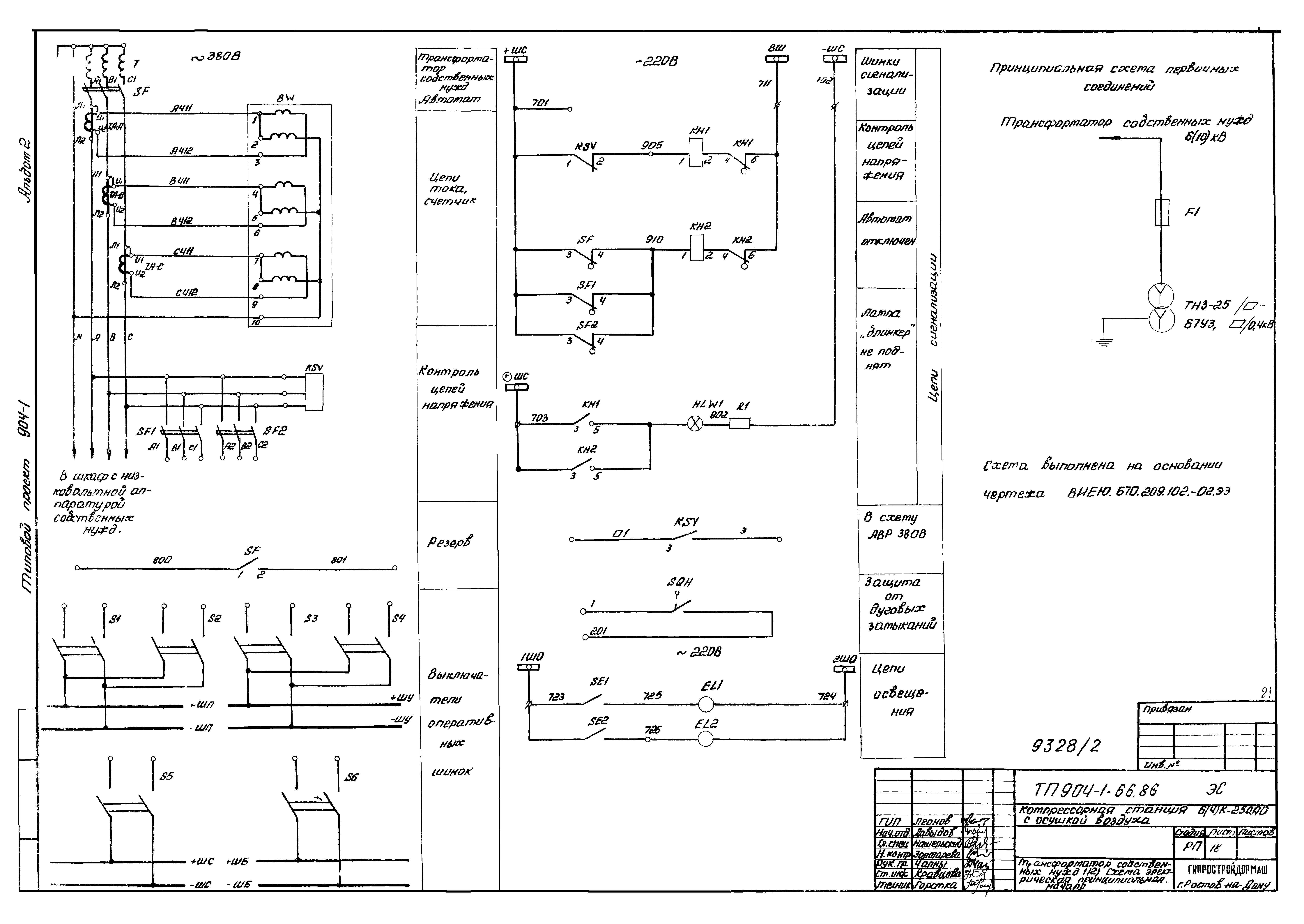 Типовой проект 904-1-66.86