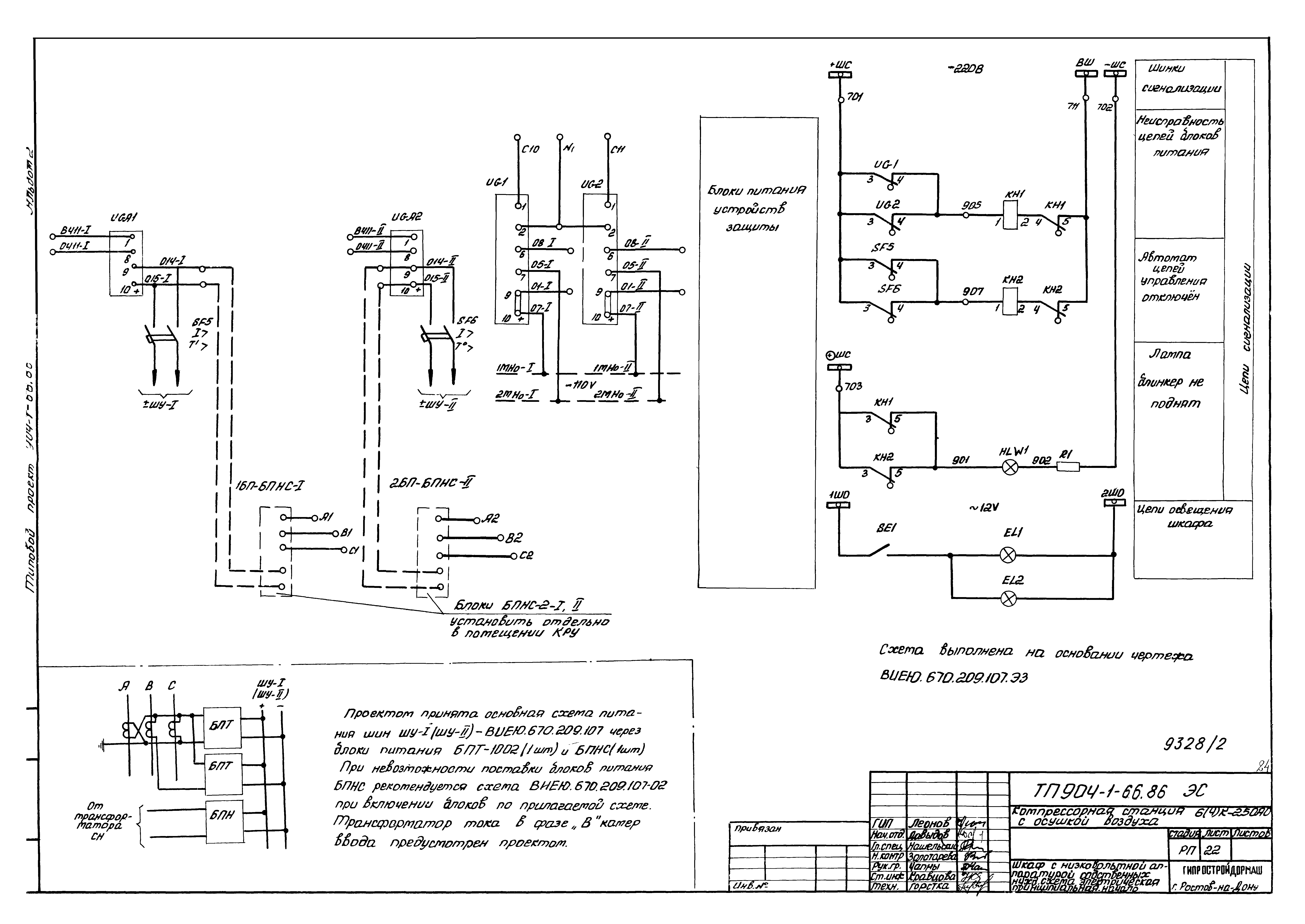 Типовой проект 904-1-66.86