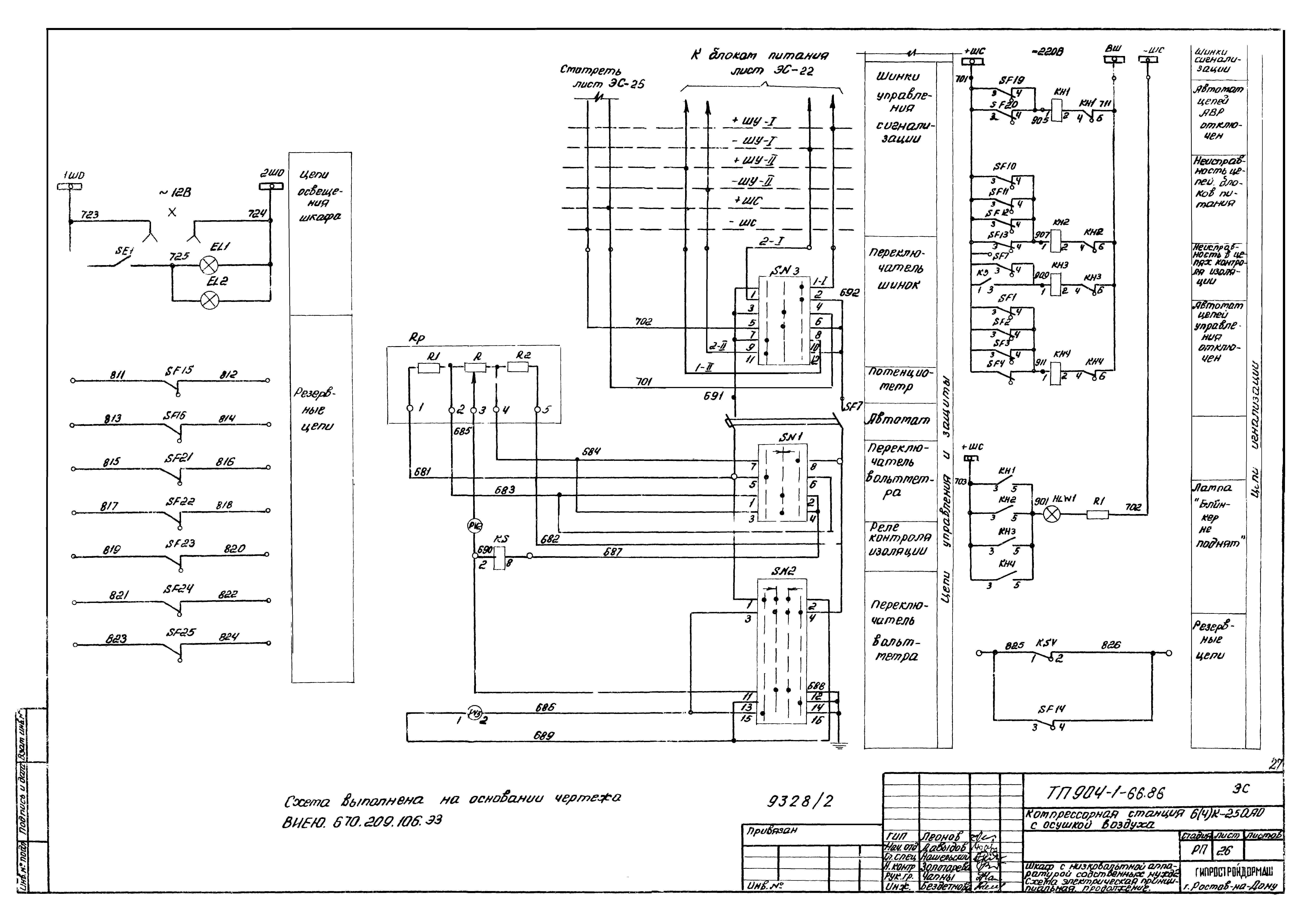 Типовой проект 904-1-66.86