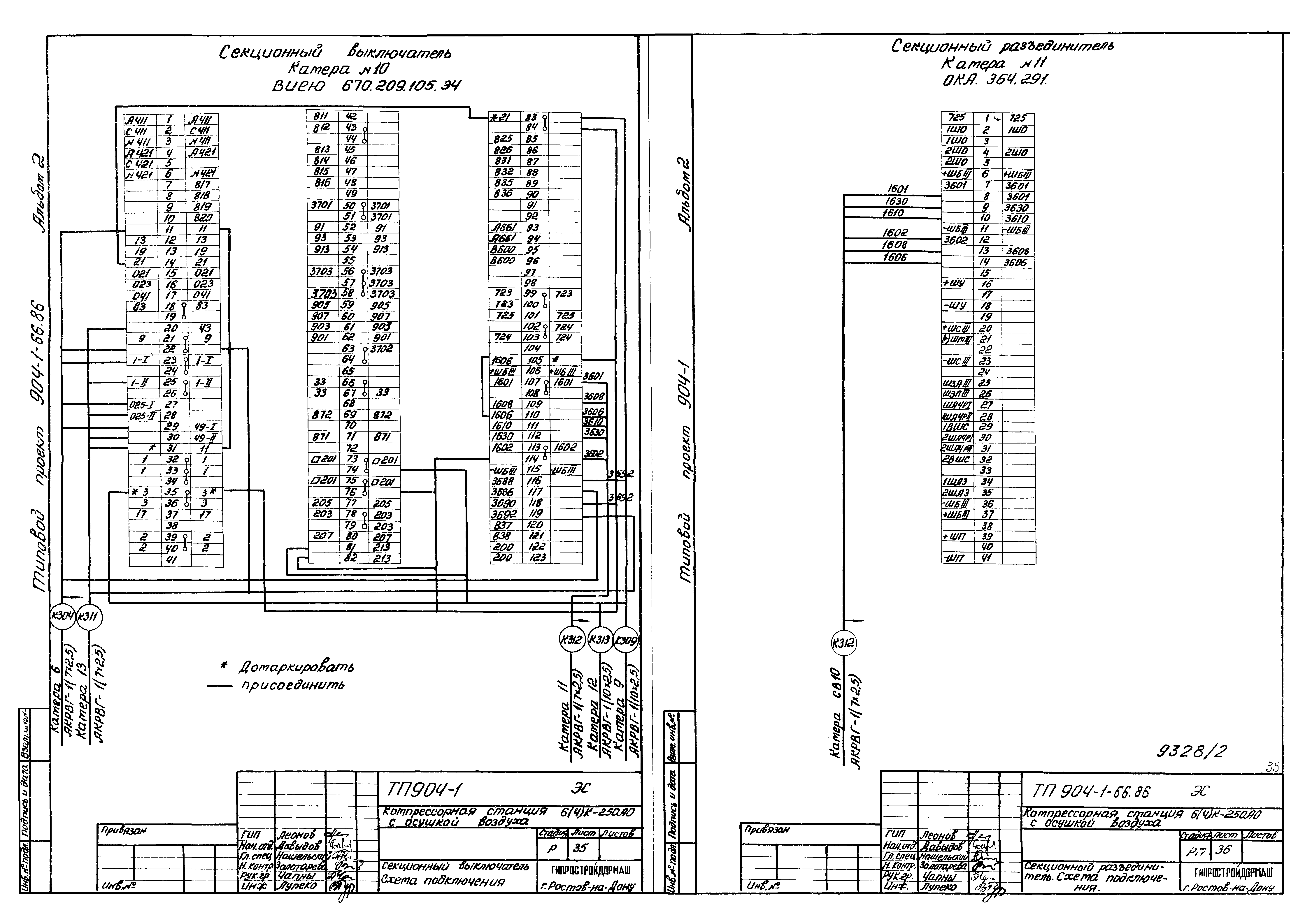 Типовой проект 904-1-66.86
