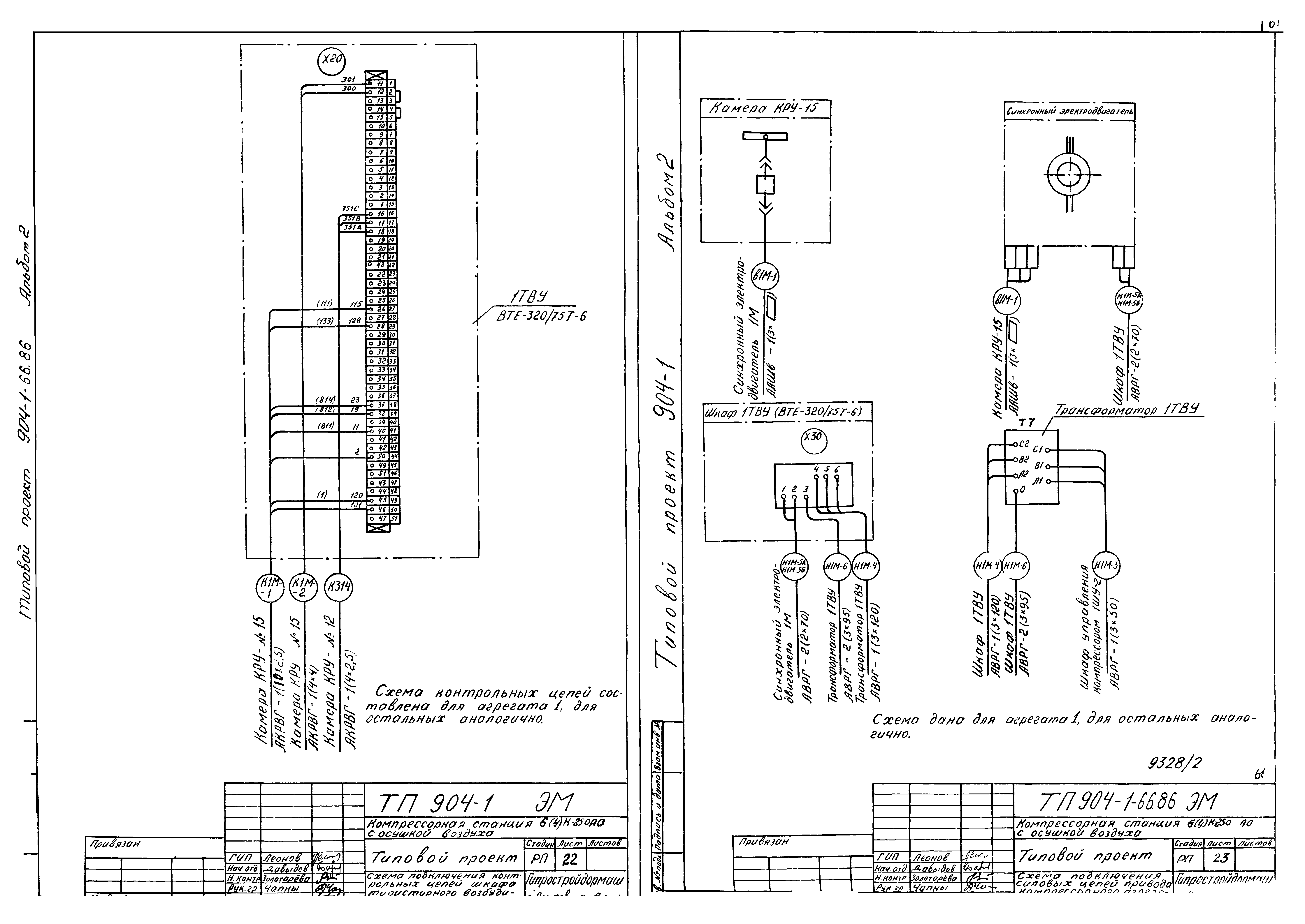 Типовой проект 904-1-66.86