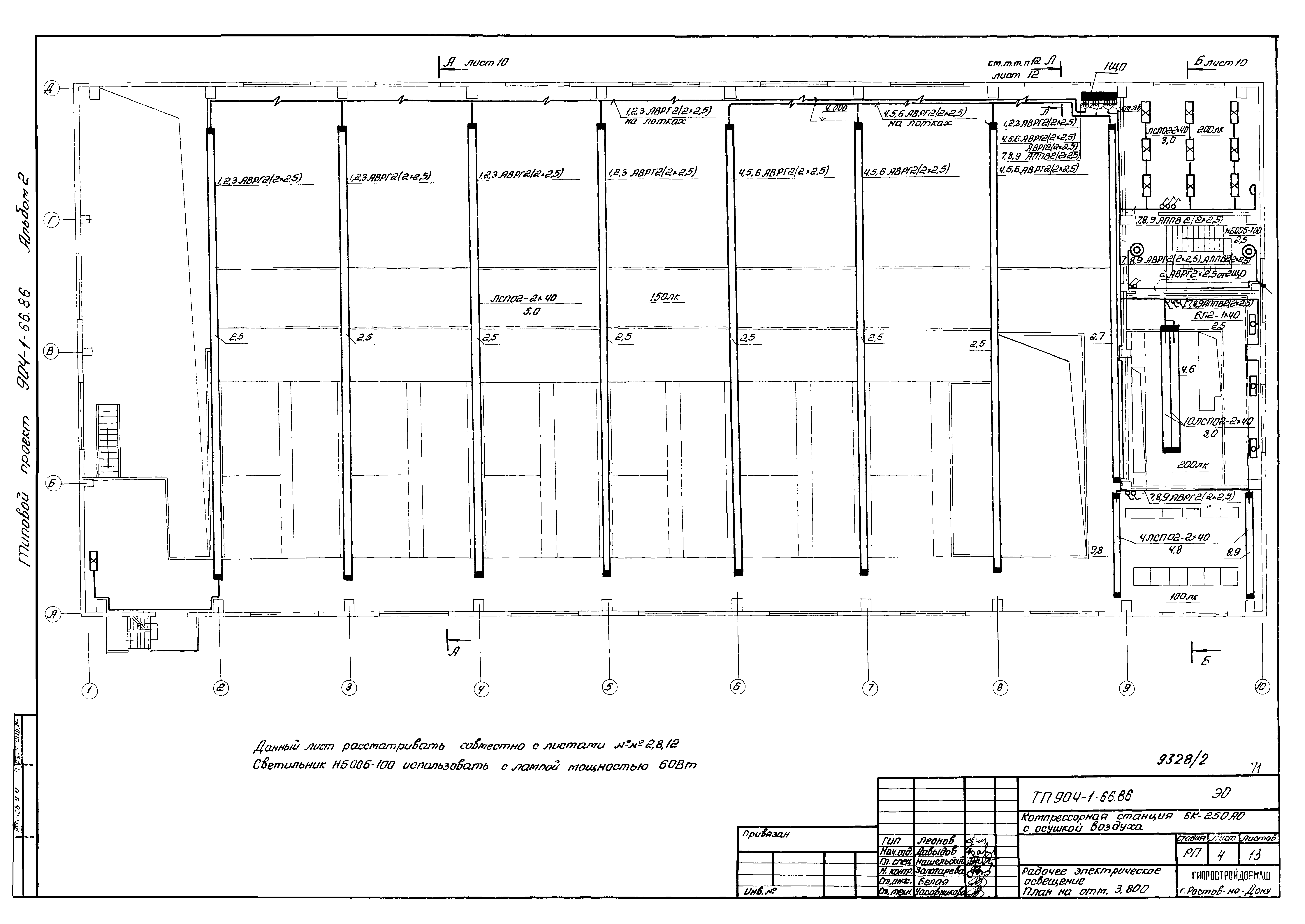 Типовой проект 904-1-66.86