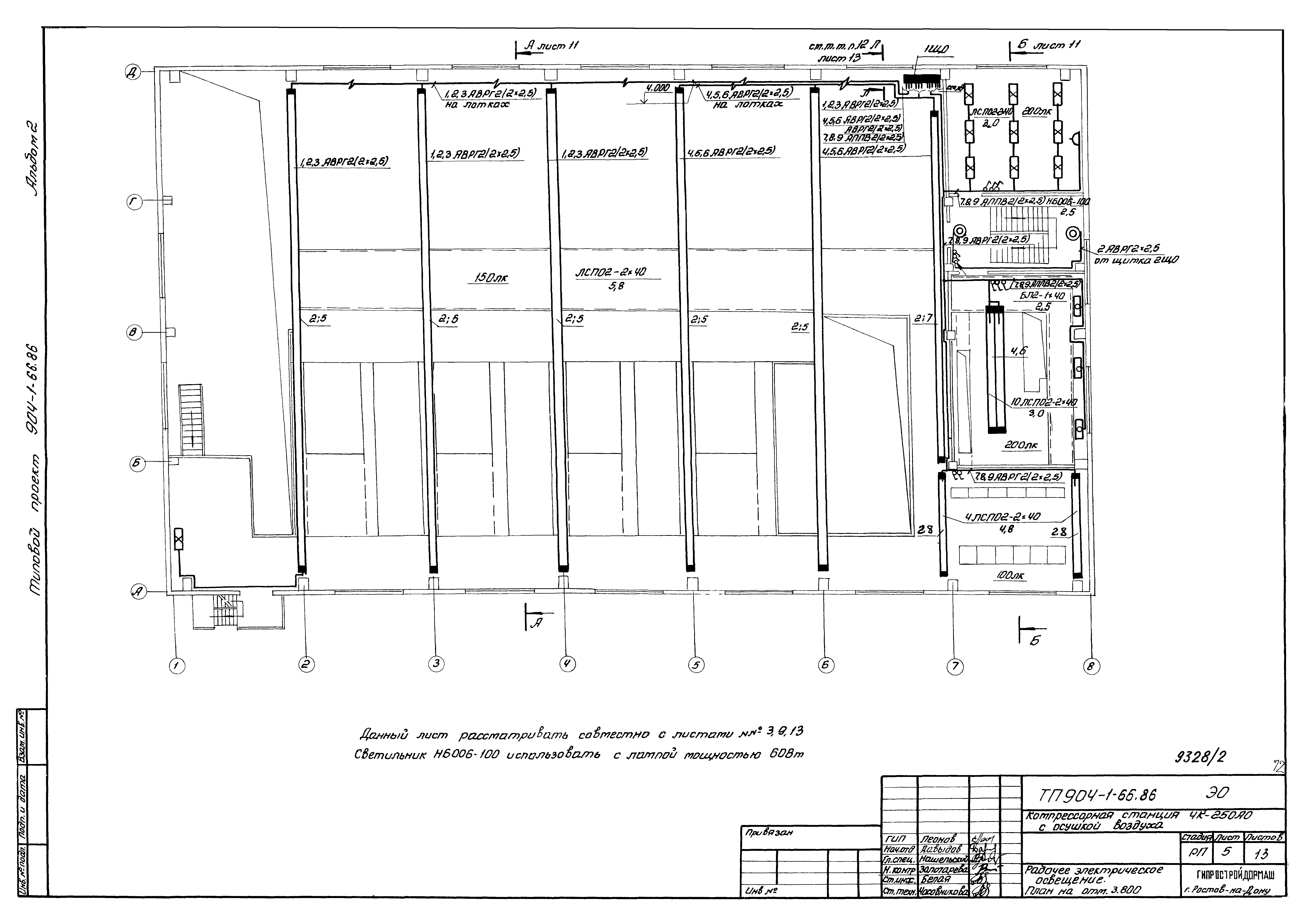 Типовой проект 904-1-66.86