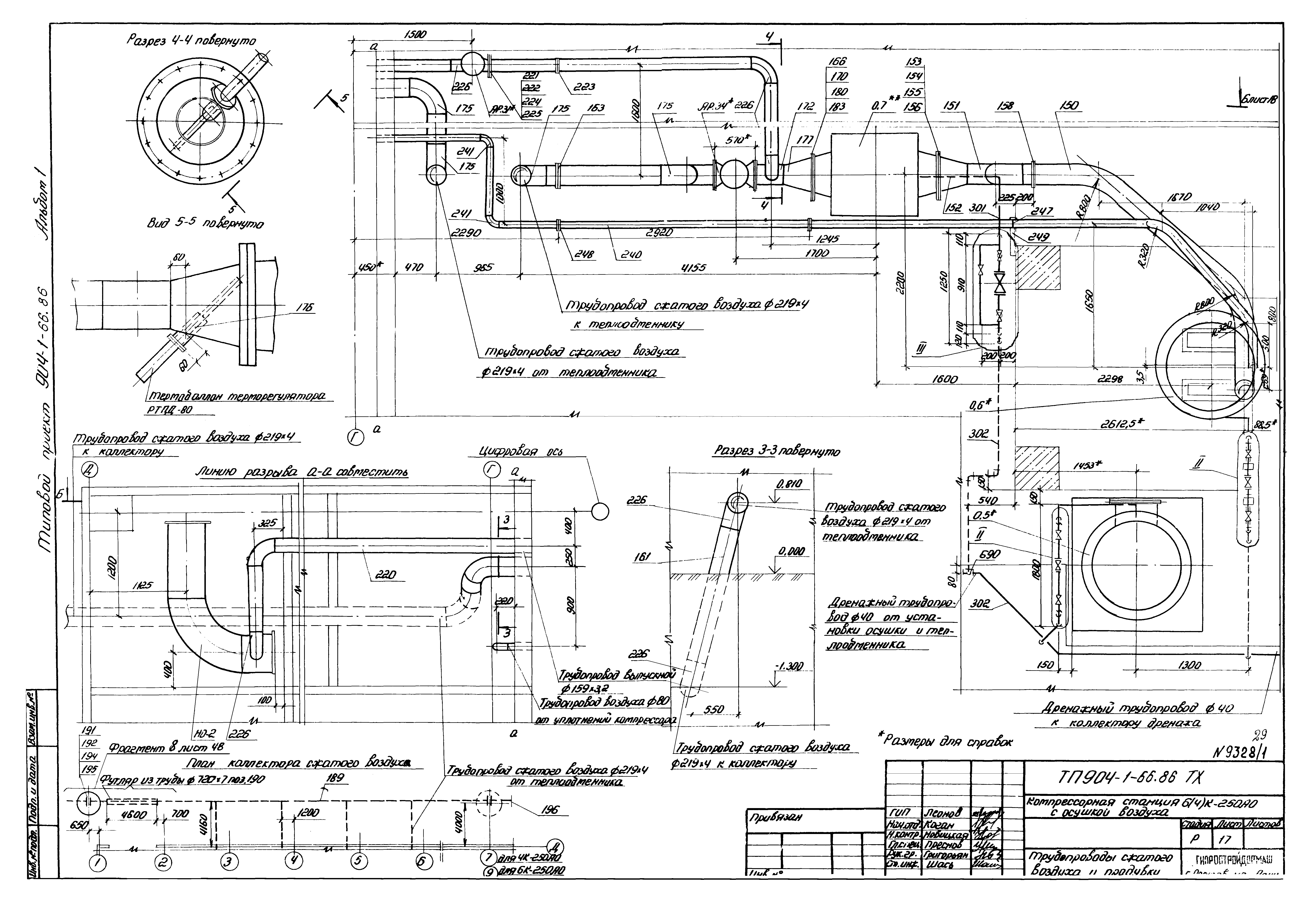 Типовой проект 904-1-66.86