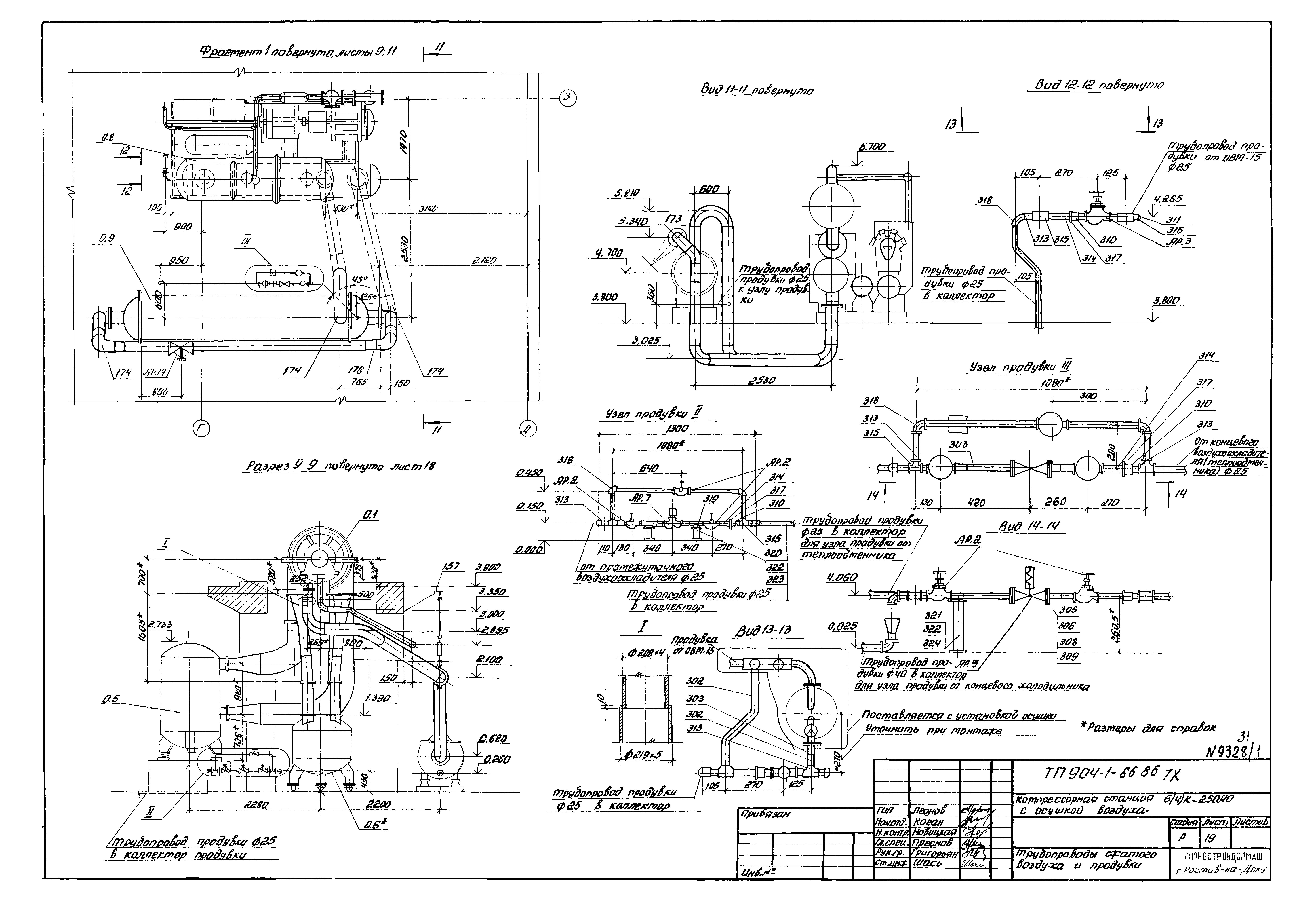 Типовой проект 904-1-66.86