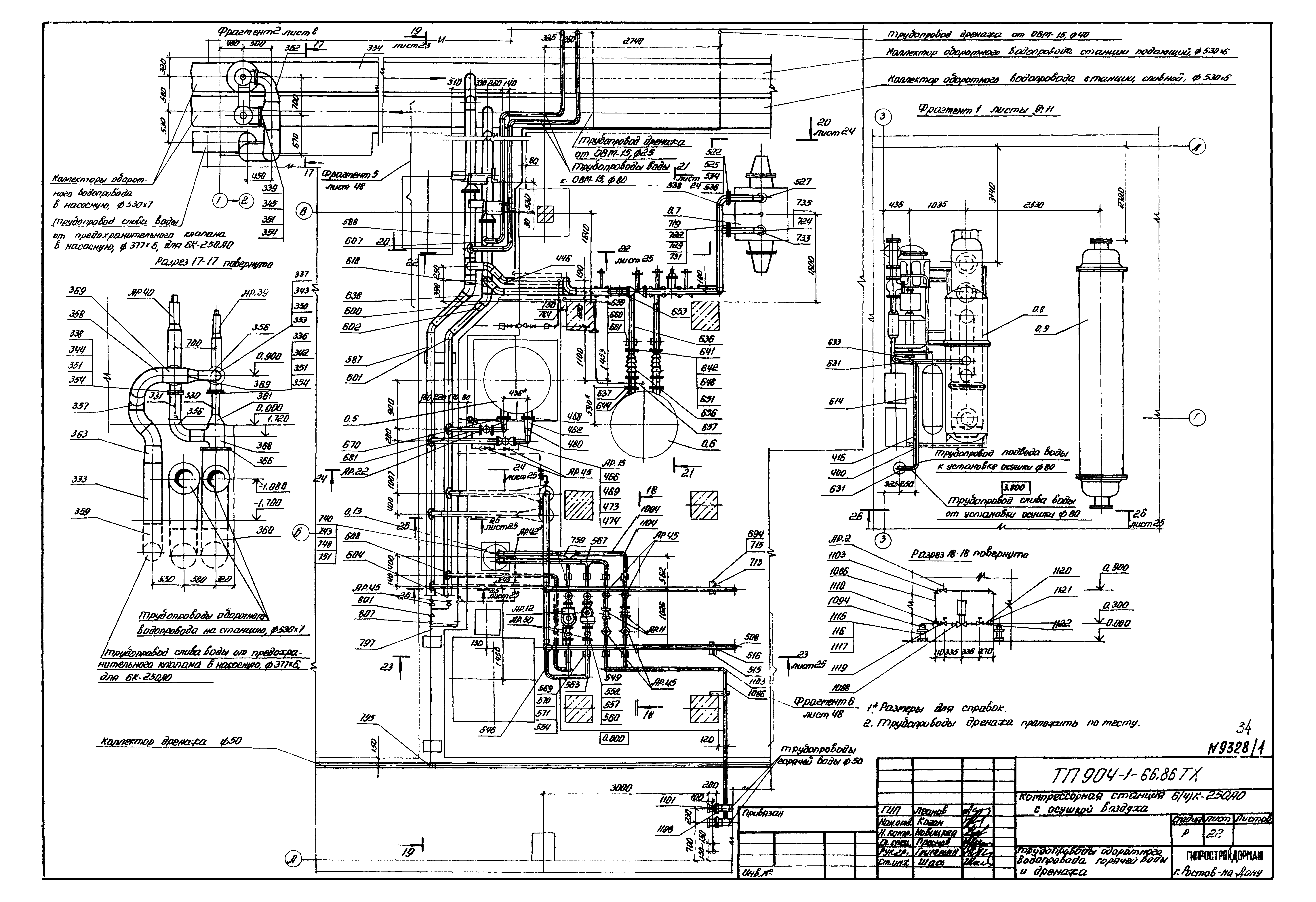 Типовой проект 904-1-66.86