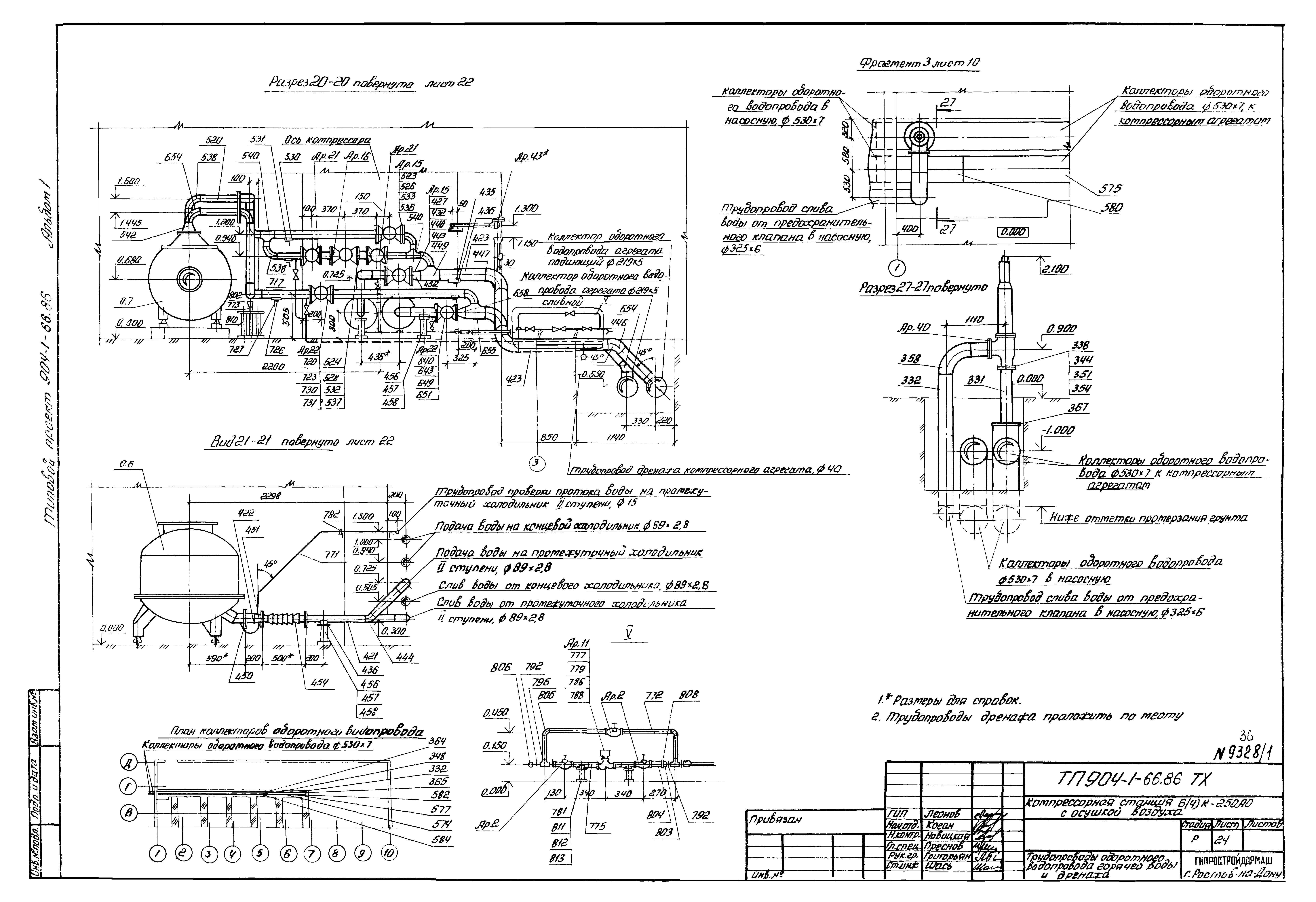 Типовой проект 904-1-66.86