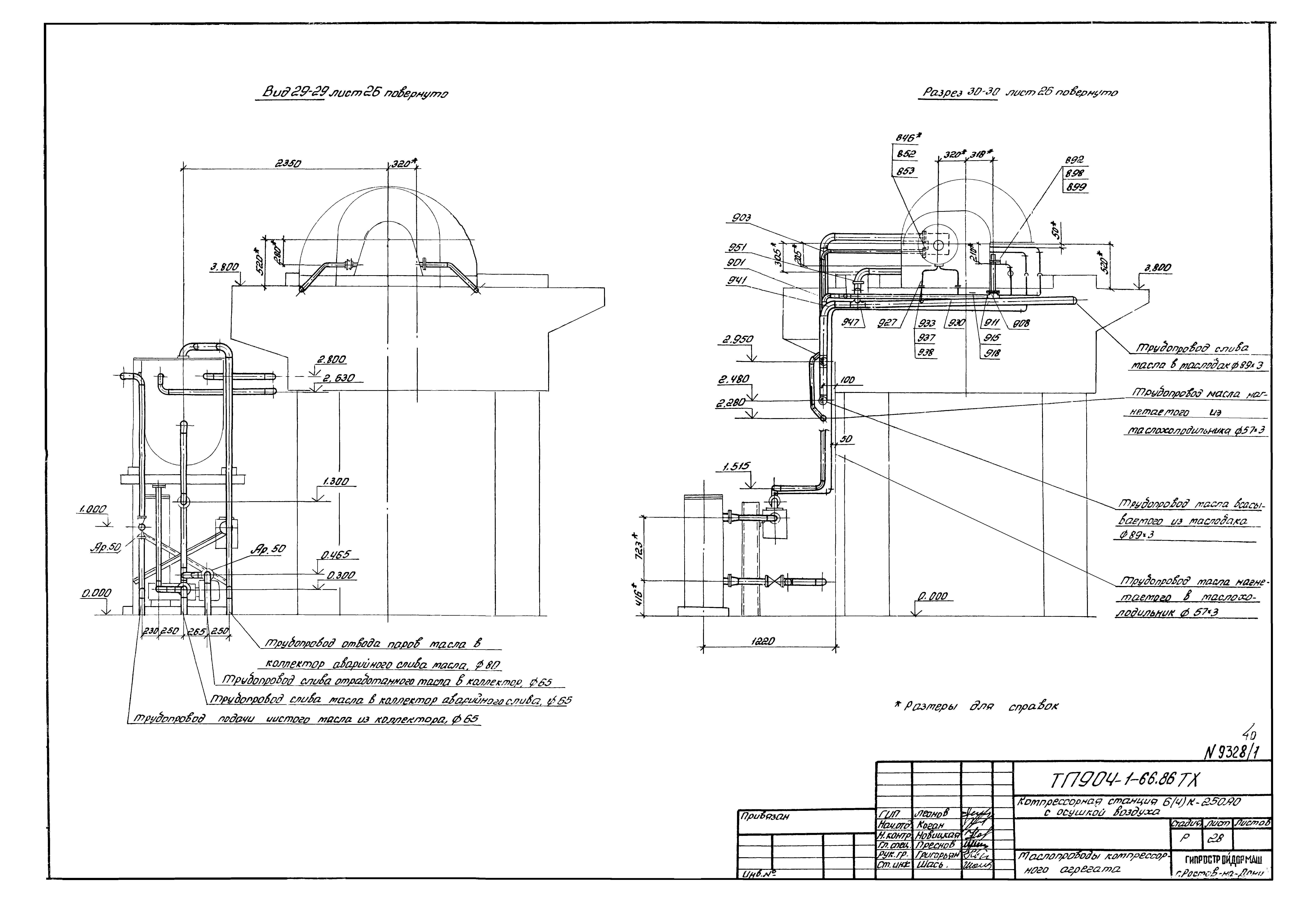 Типовой проект 904-1-66.86