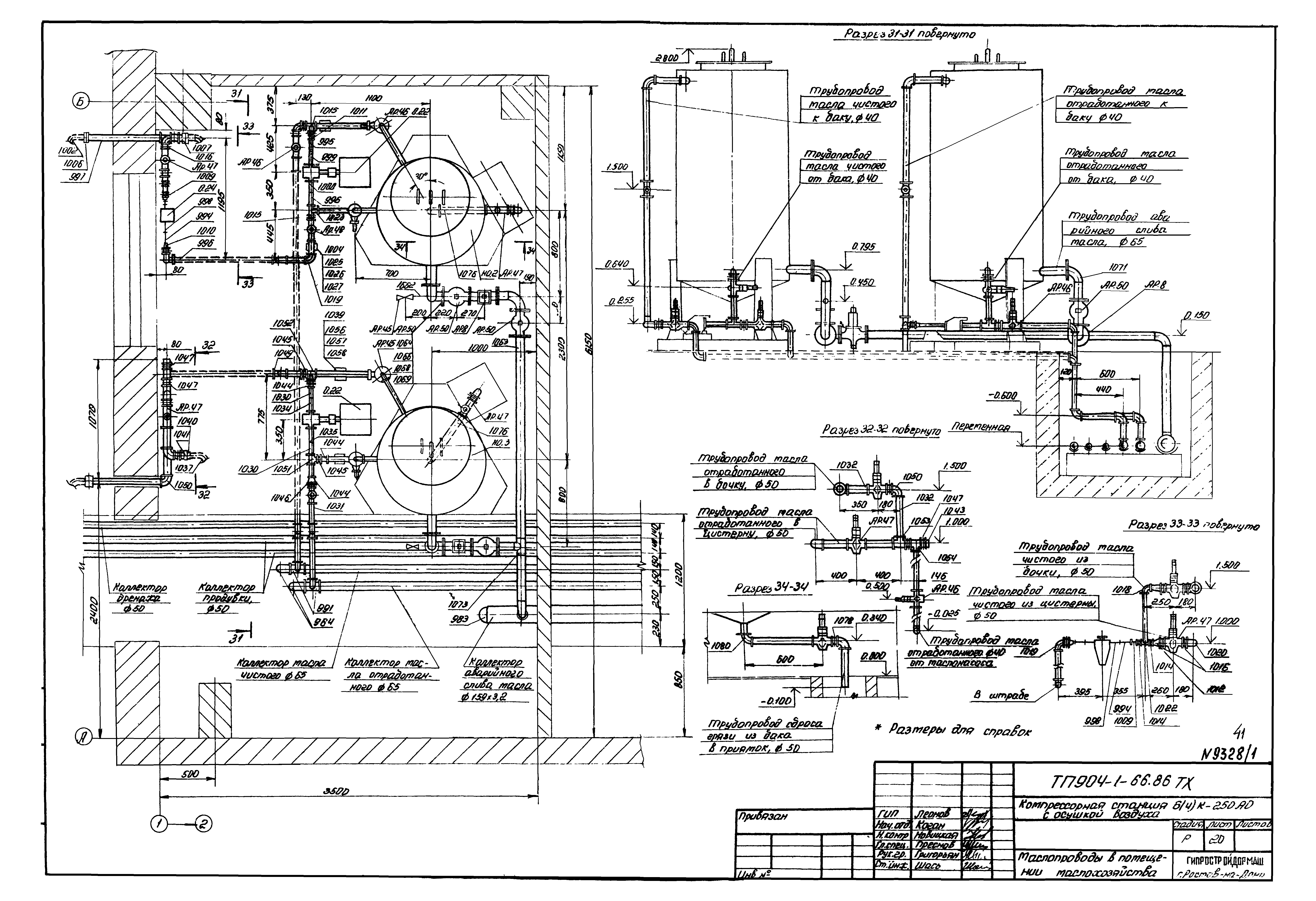 Типовой проект 904-1-66.86