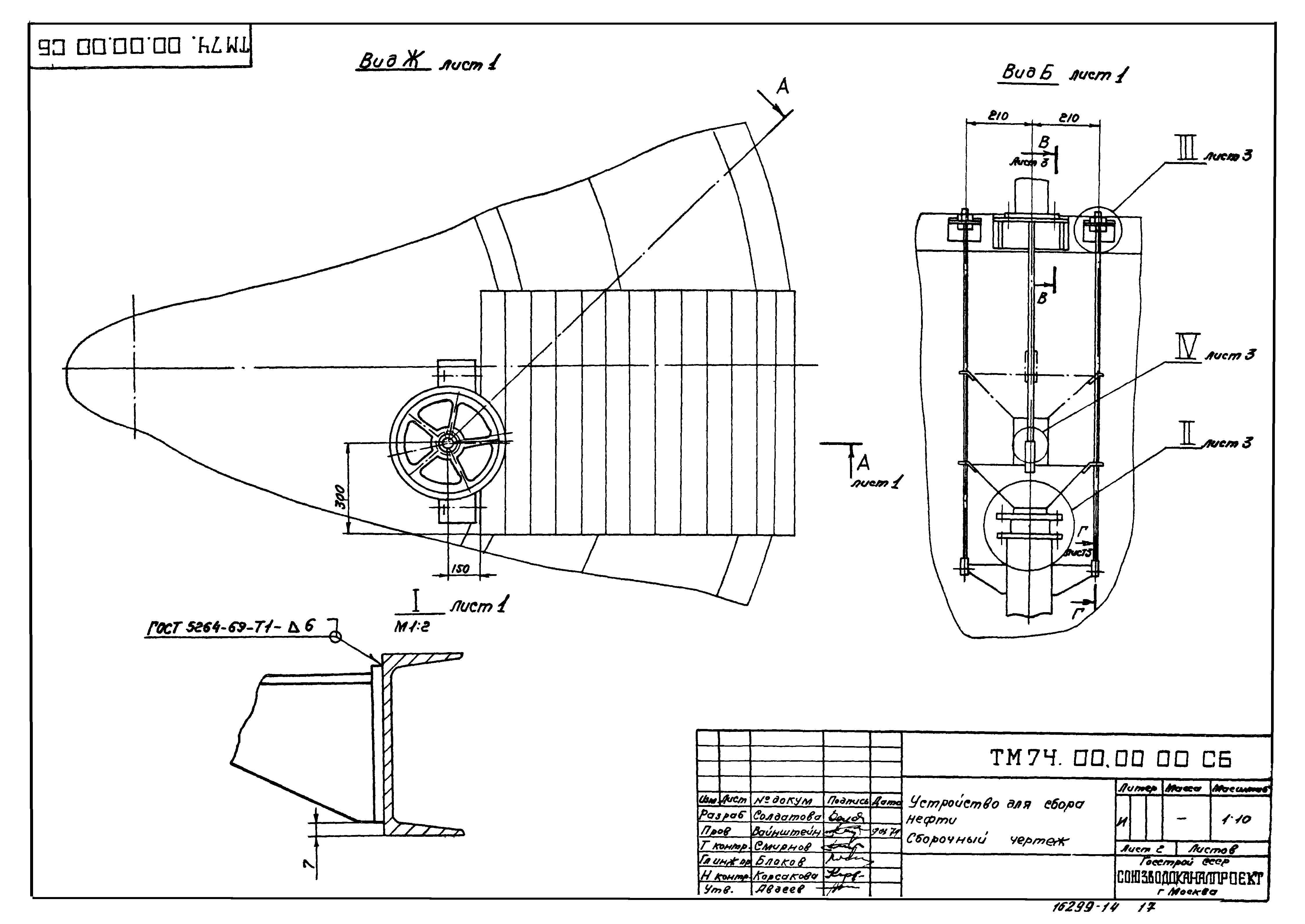 Типовой проект 902-2-331