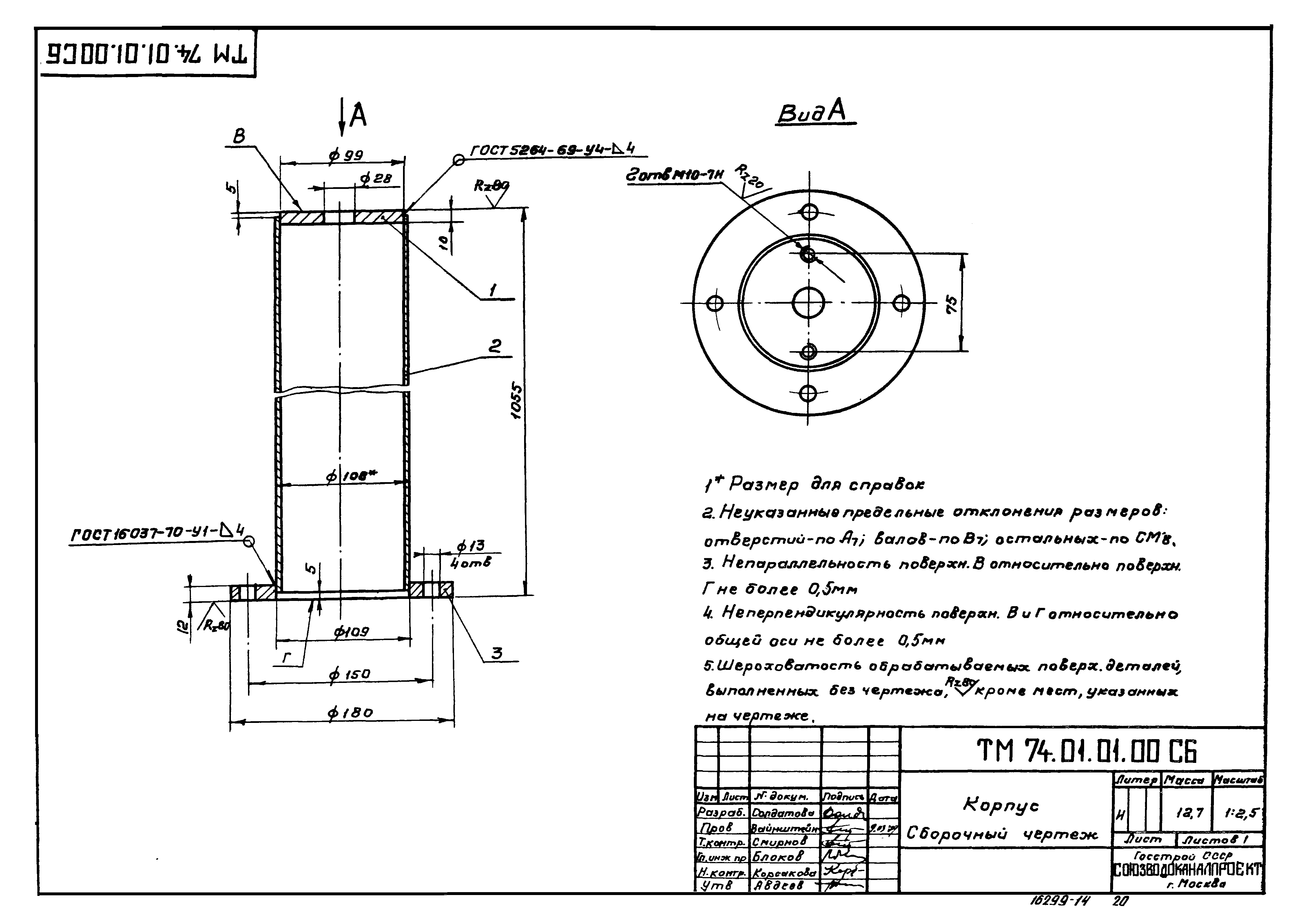 Типовой проект 902-2-331