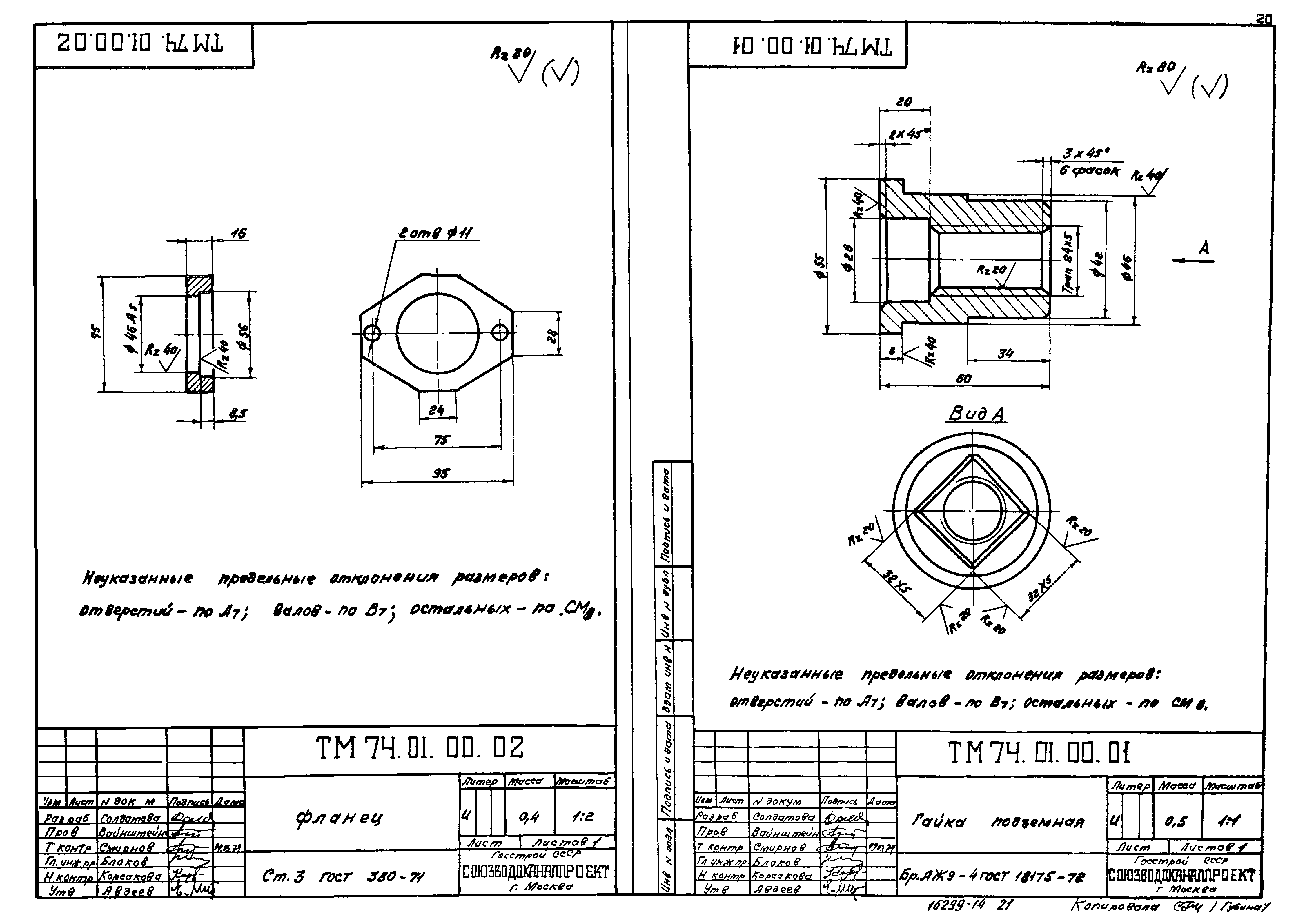 Типовой проект 902-2-331