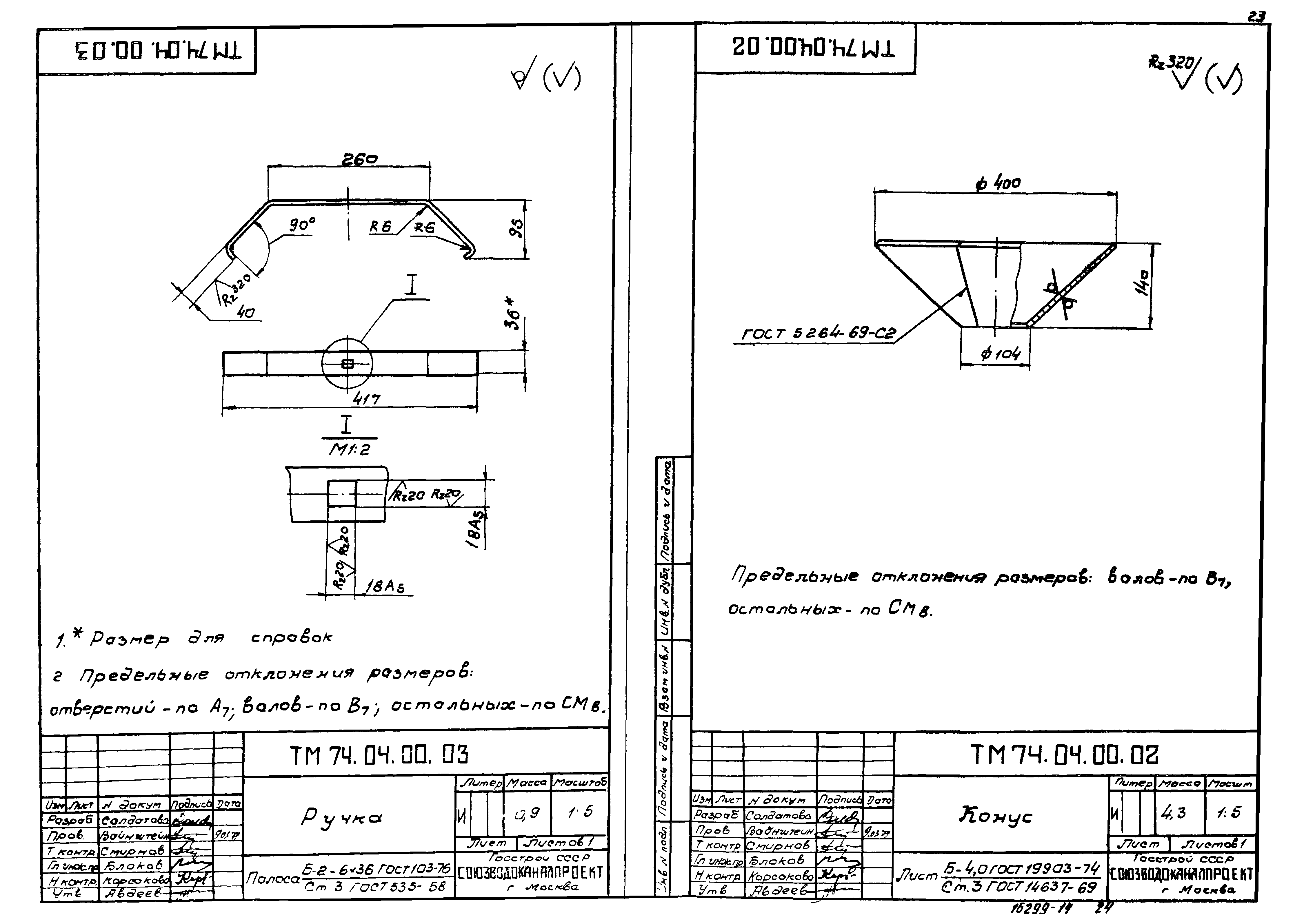 Типовой проект 902-2-331