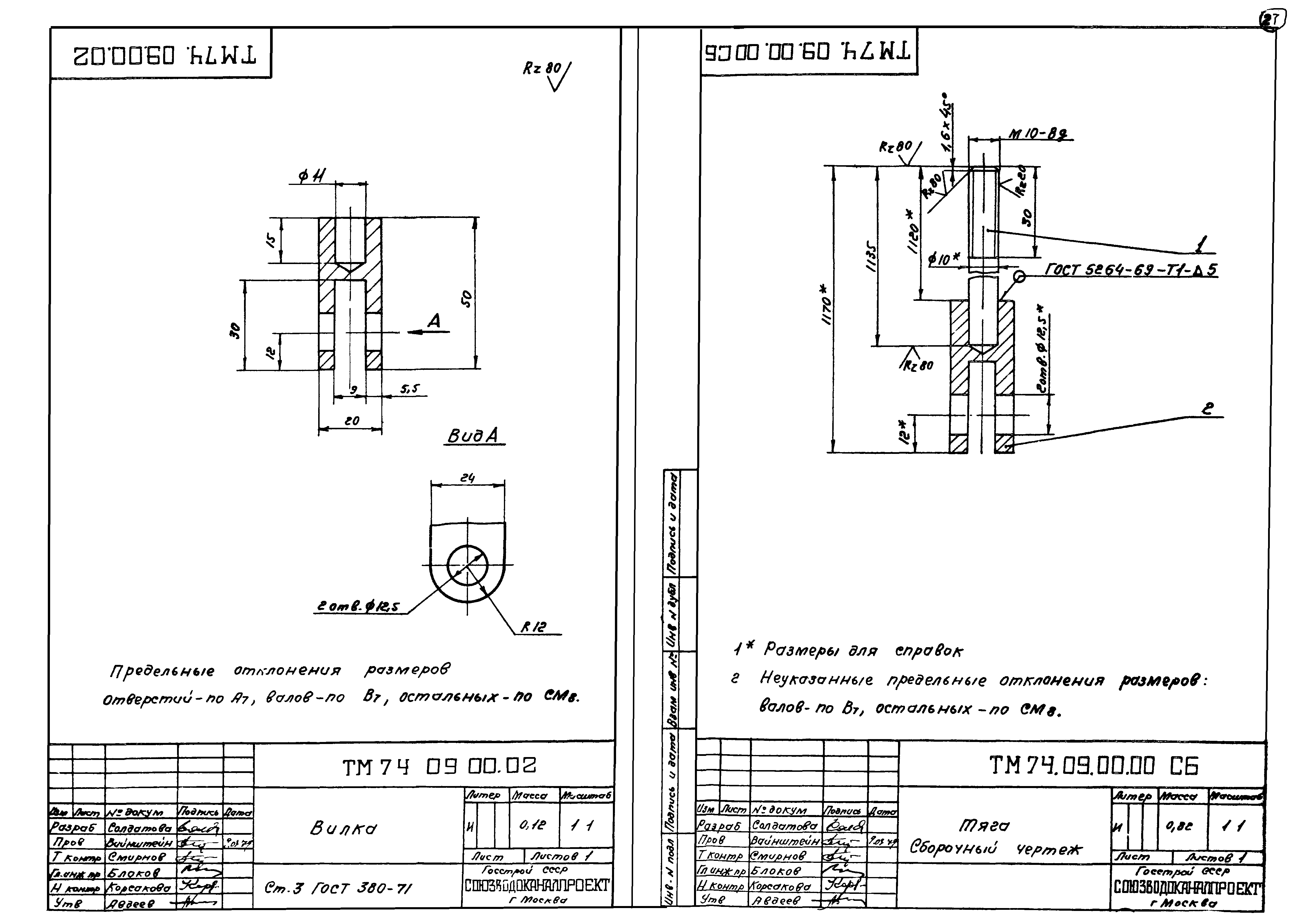 Типовой проект 902-2-331