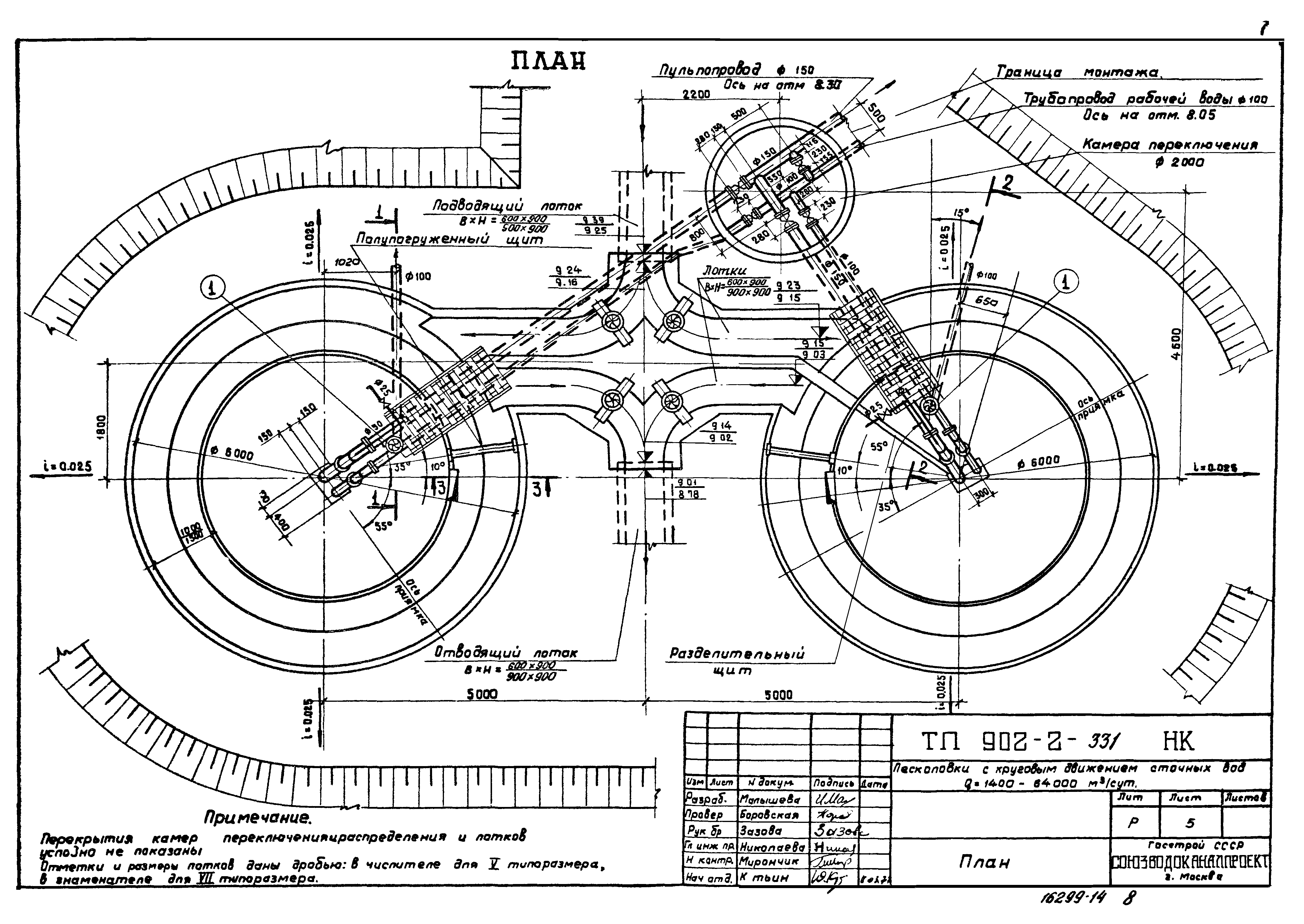 Типовой проект 902-2-331