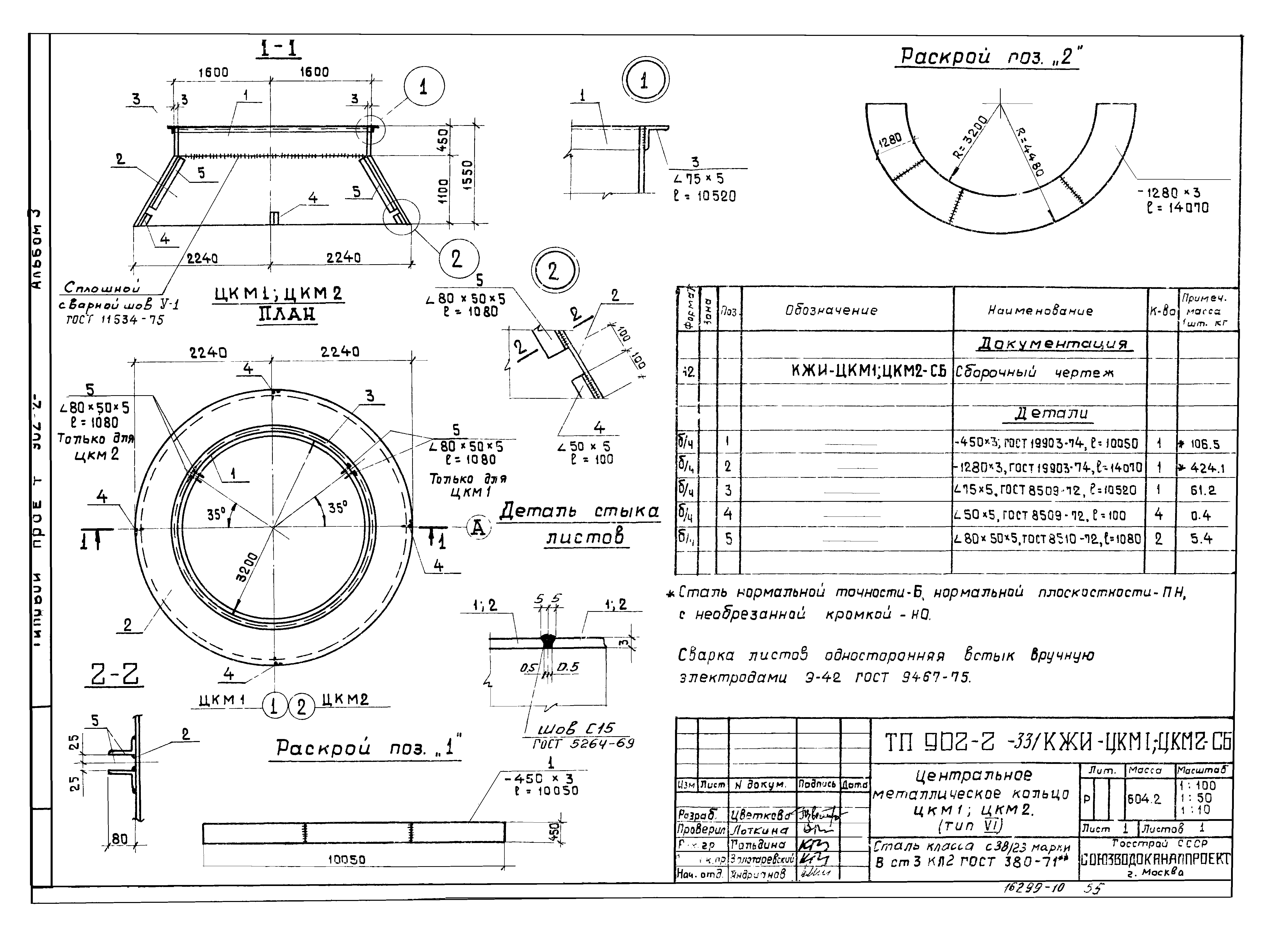 Типовой проект 902-2-331